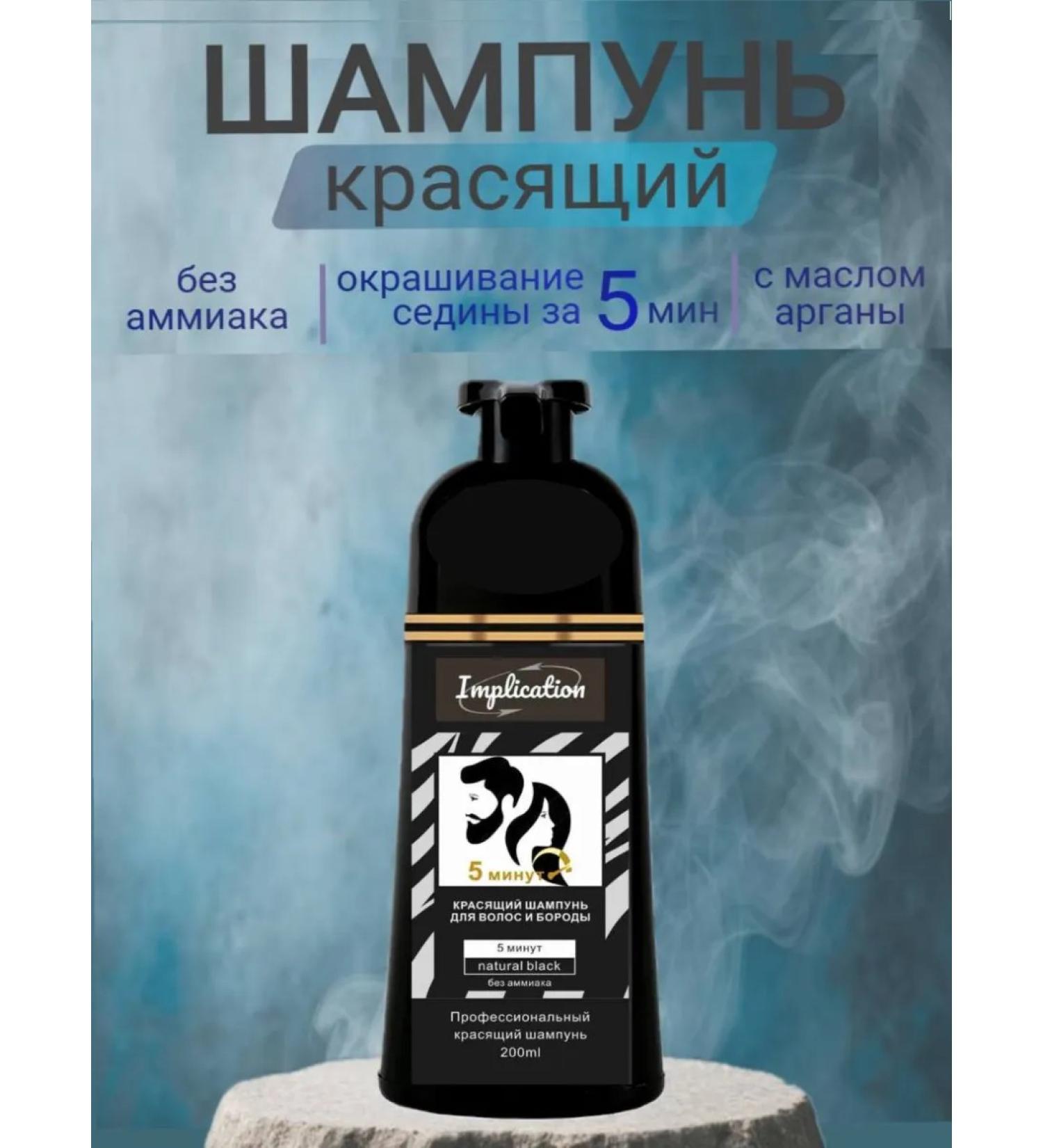 Mokeru Coloring shampoo for hair of a beard mustache - Buy Online on GoSupps.com