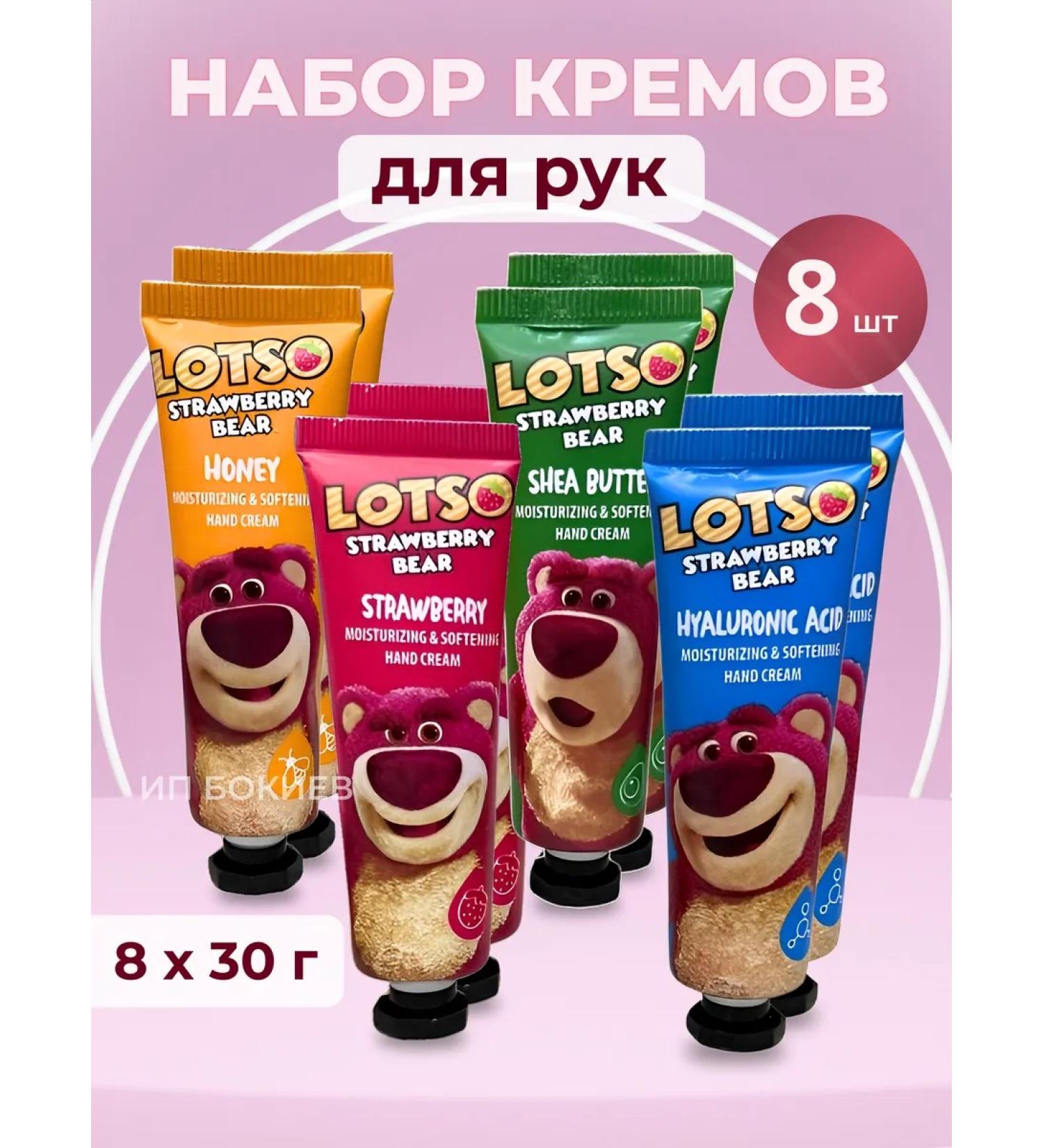 Eccos Hand cream moisturizing set 8 pcs