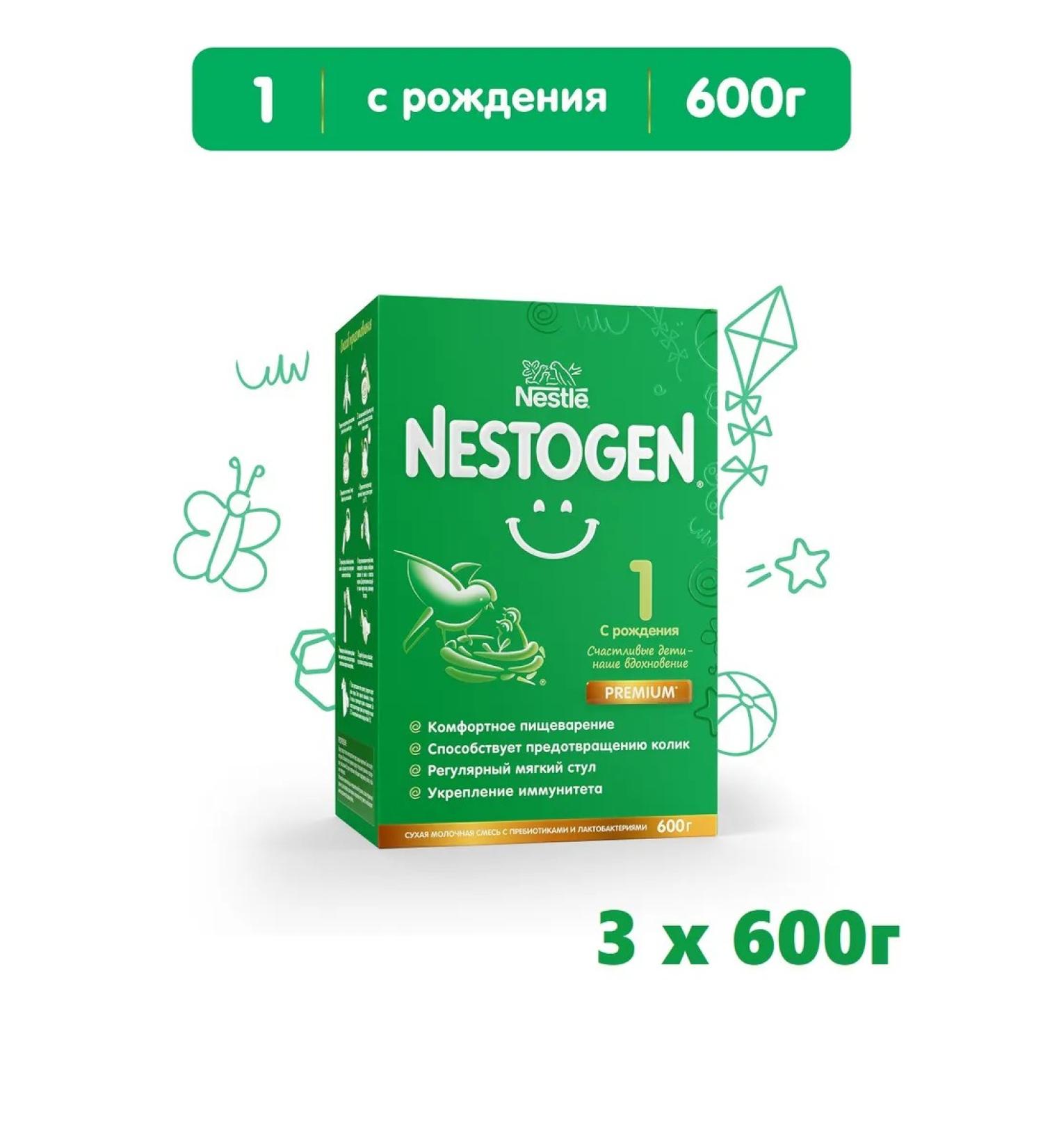 NESTOGEN 1 dry milk mixture 0-6 months. 600g 3 pcs - Buy Online on GoSupps.com