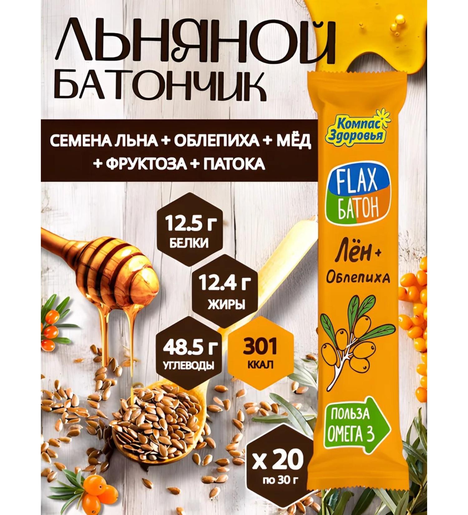 SEANATURAL Flax barbeck barbecue 20 pcs *30 g - Buy Online on GoSupps.com