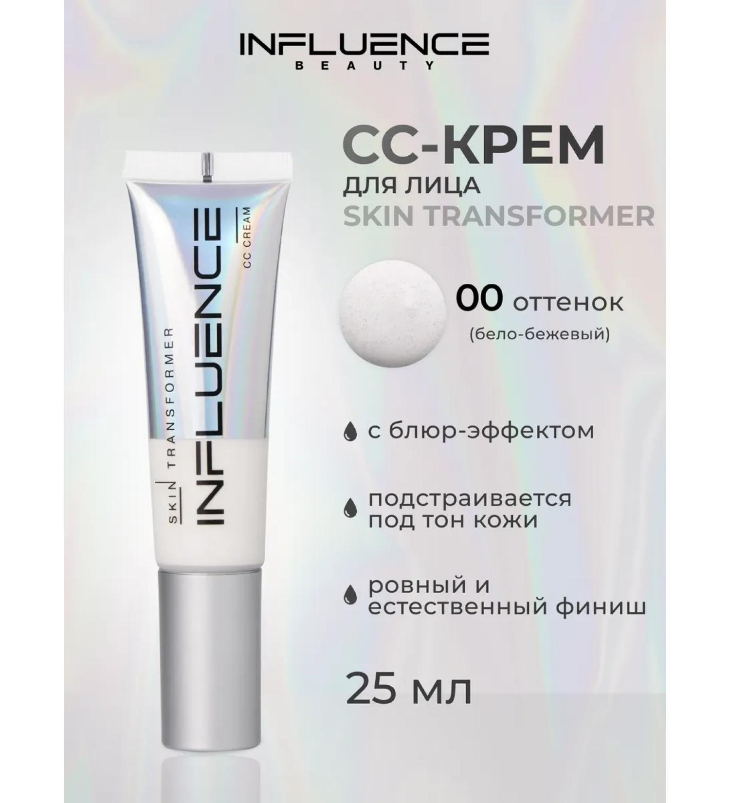 Influence Beauty SS face cream tonal matte Skin Transformer 00 - Buy Online on GoSupps.com