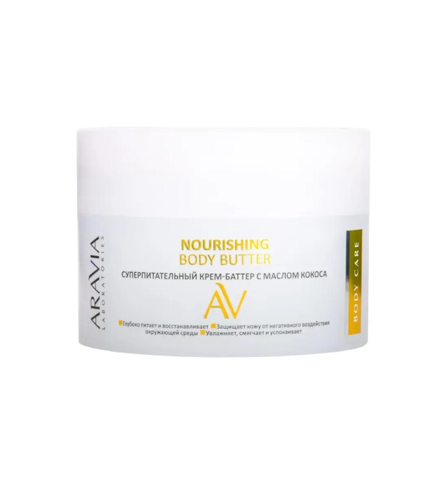 ARAVIA Super-nibrant cream-batter with coconut oil 150 ml