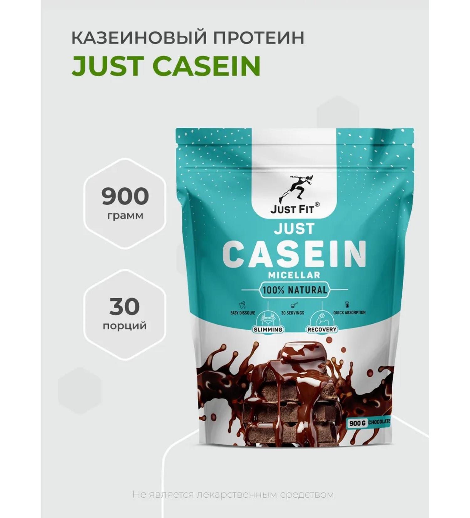 Just Fit Nutrition Casein Micellar 900 grams casein night protein chocolate - Buy Online on GoSupps.com