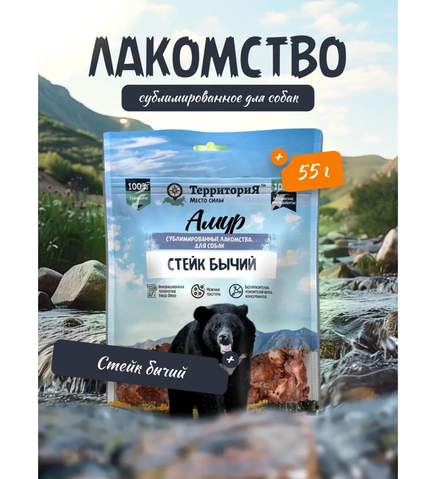 Territory The treats of dogs and puppies of small medium large bull steak - Buy Online on GoSupps.com