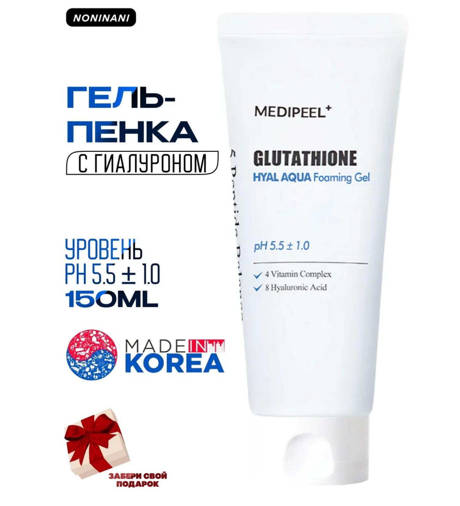 medipeel Moisturizing gel peel for washing - Buy Online on GoSupps.com