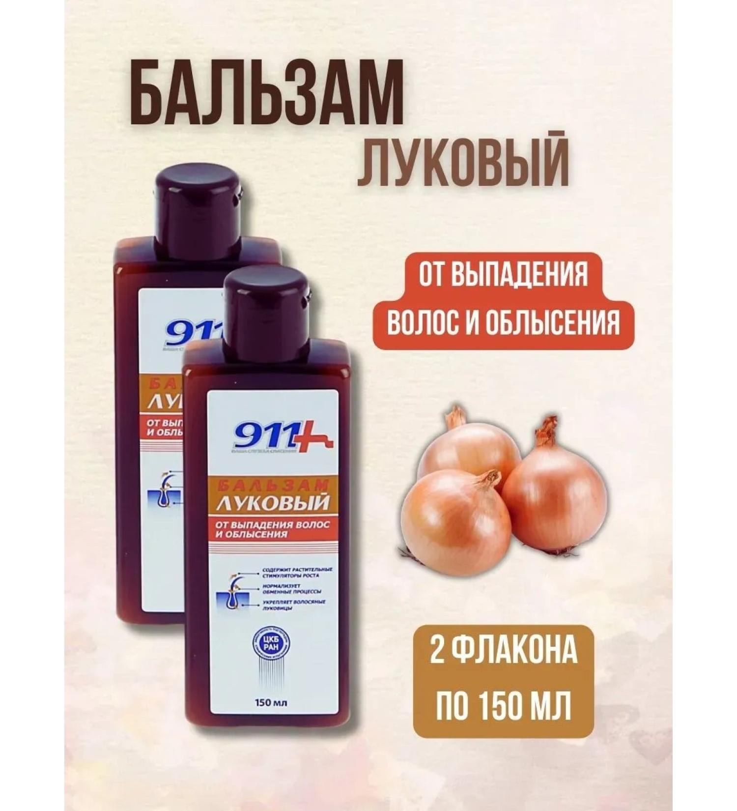 911 + Your emergency service Onion balm from hair loss and baldness 150ml - Buy Online on GoSupps.com