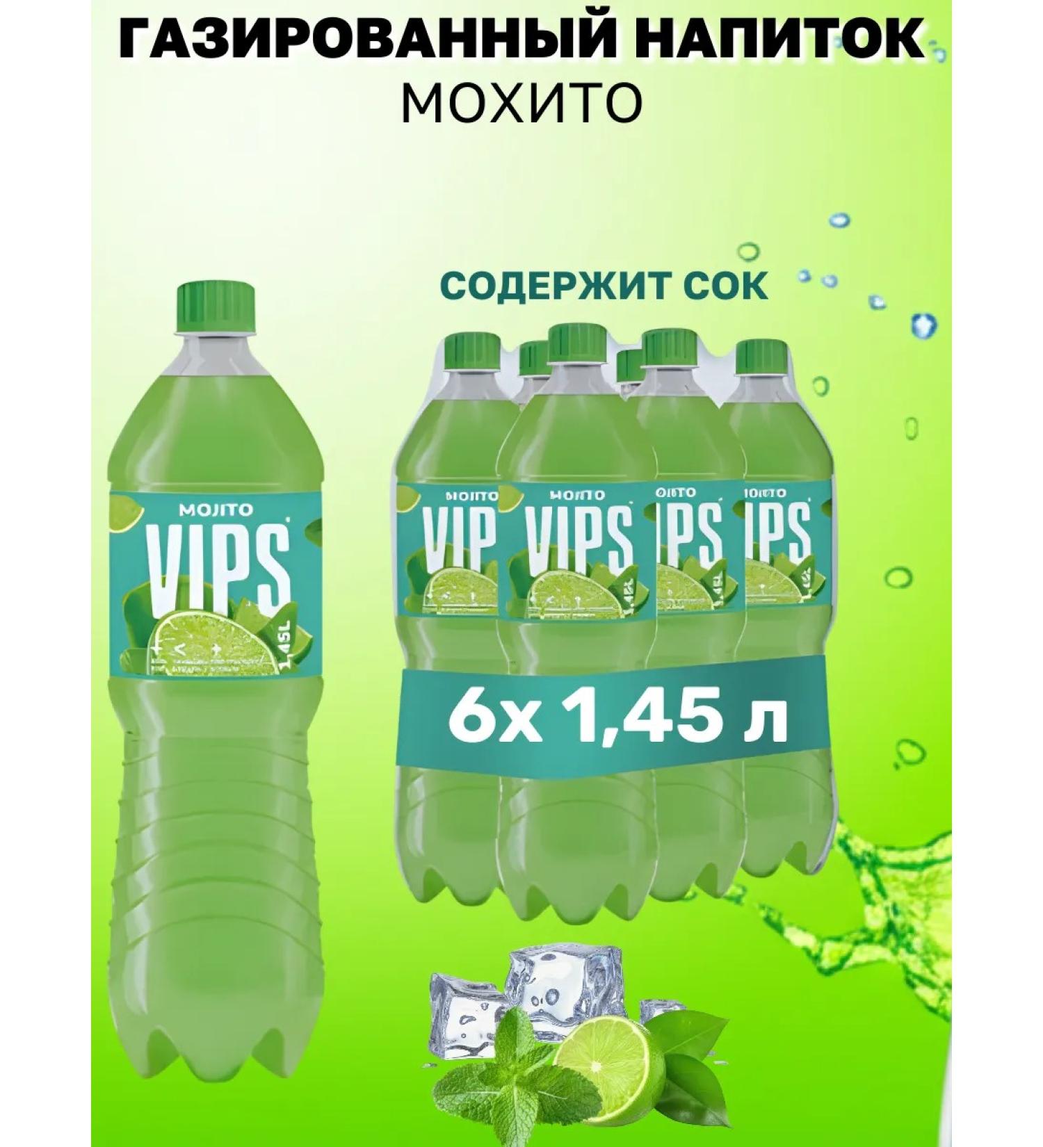 VIPS Drink gas 6 pcs x 1.45 l mochito soda - Buy Online on GoSupps.com
