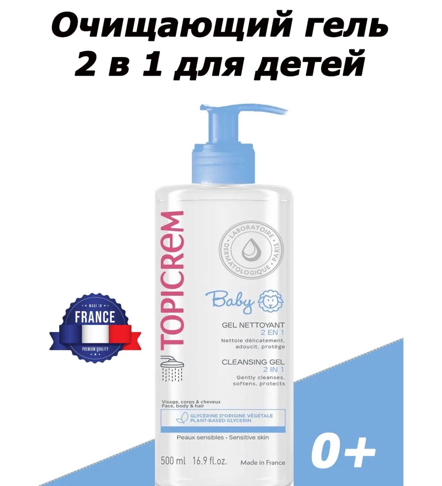 TOPICREM Cleaning gel 2B1 for children 500ml - Buy Online on GoSupps.com