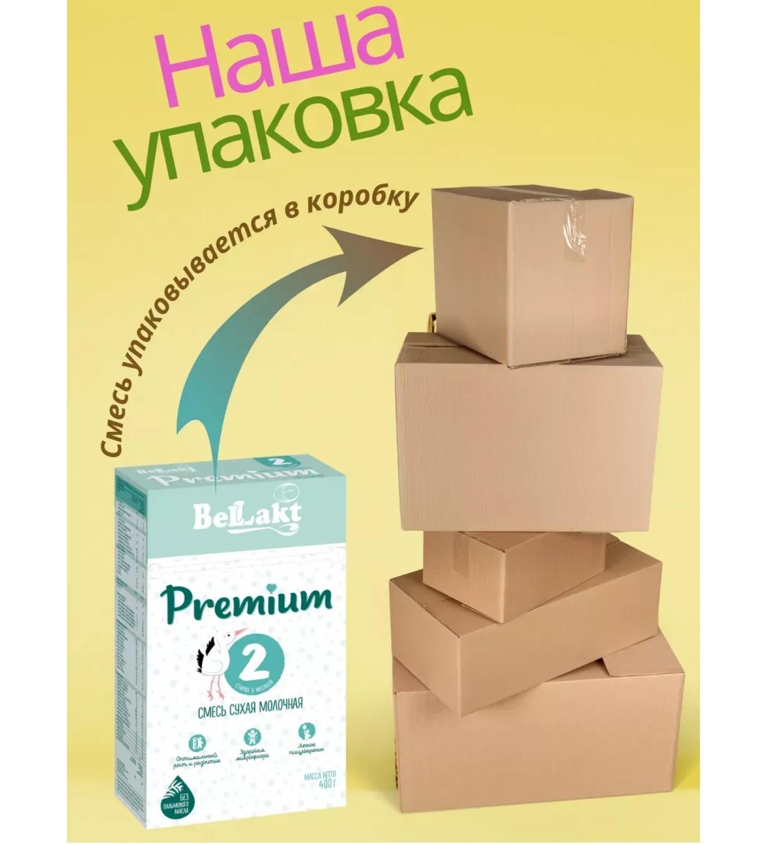 milkBox Children's mixture Premium 2 from 6 to 12 months - Buy Online on GoSupps.com