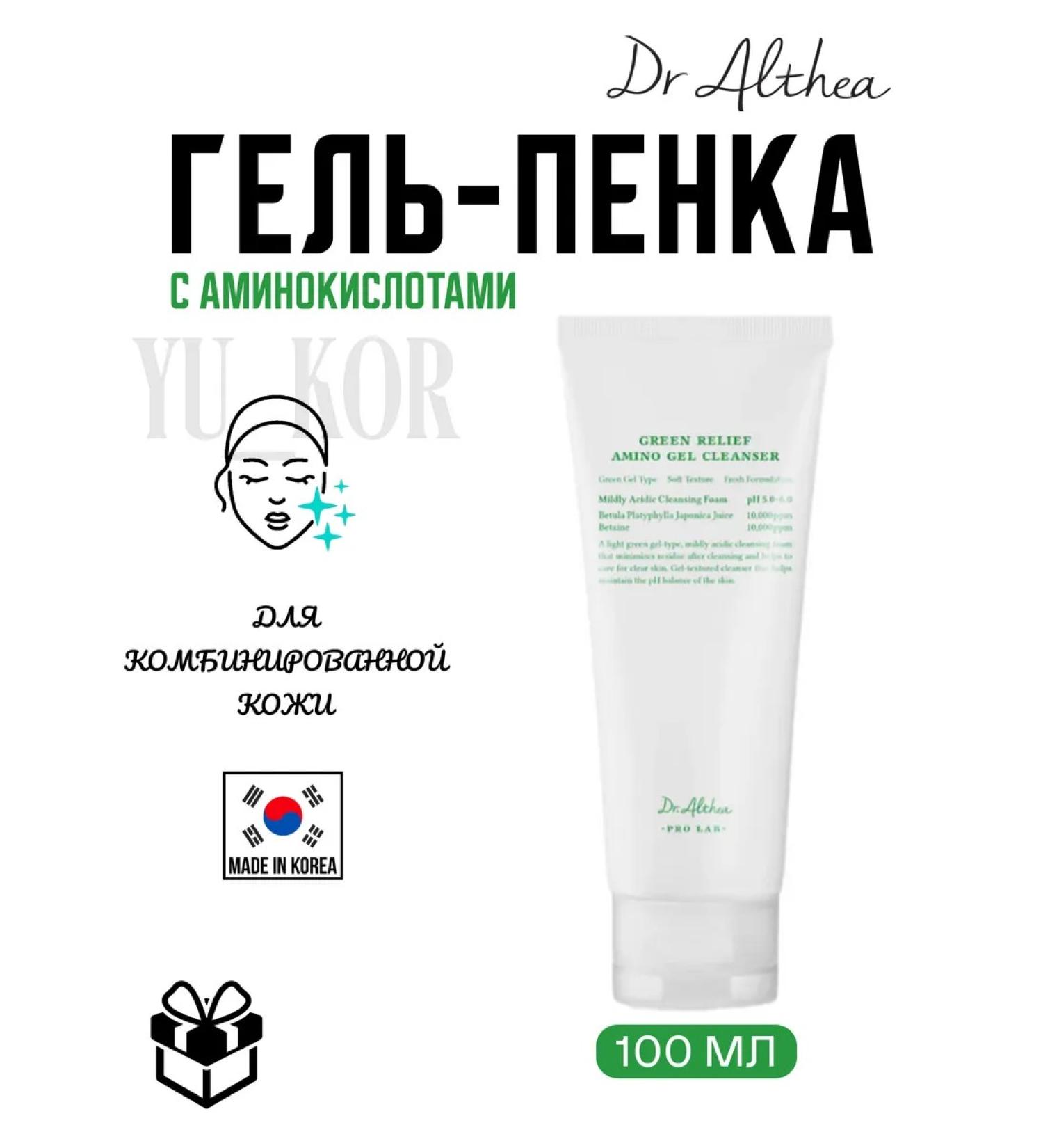 Dr Althea Green Relief Amino Gel Cleanser Gel - Buy Online on GoSupps.com