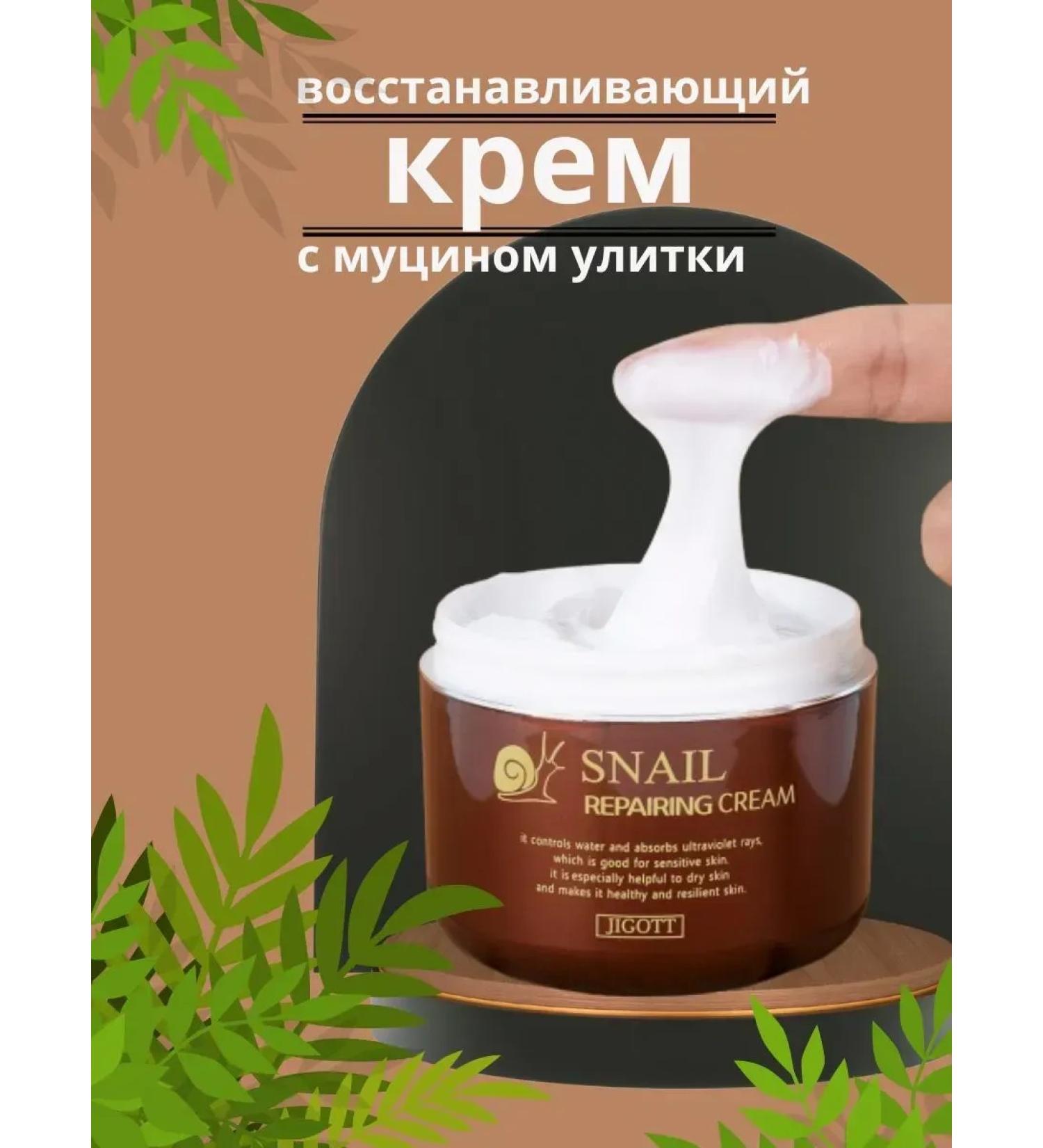 Q Facial cream with mucin Snail Restoring - Buy Online on GoSupps.com