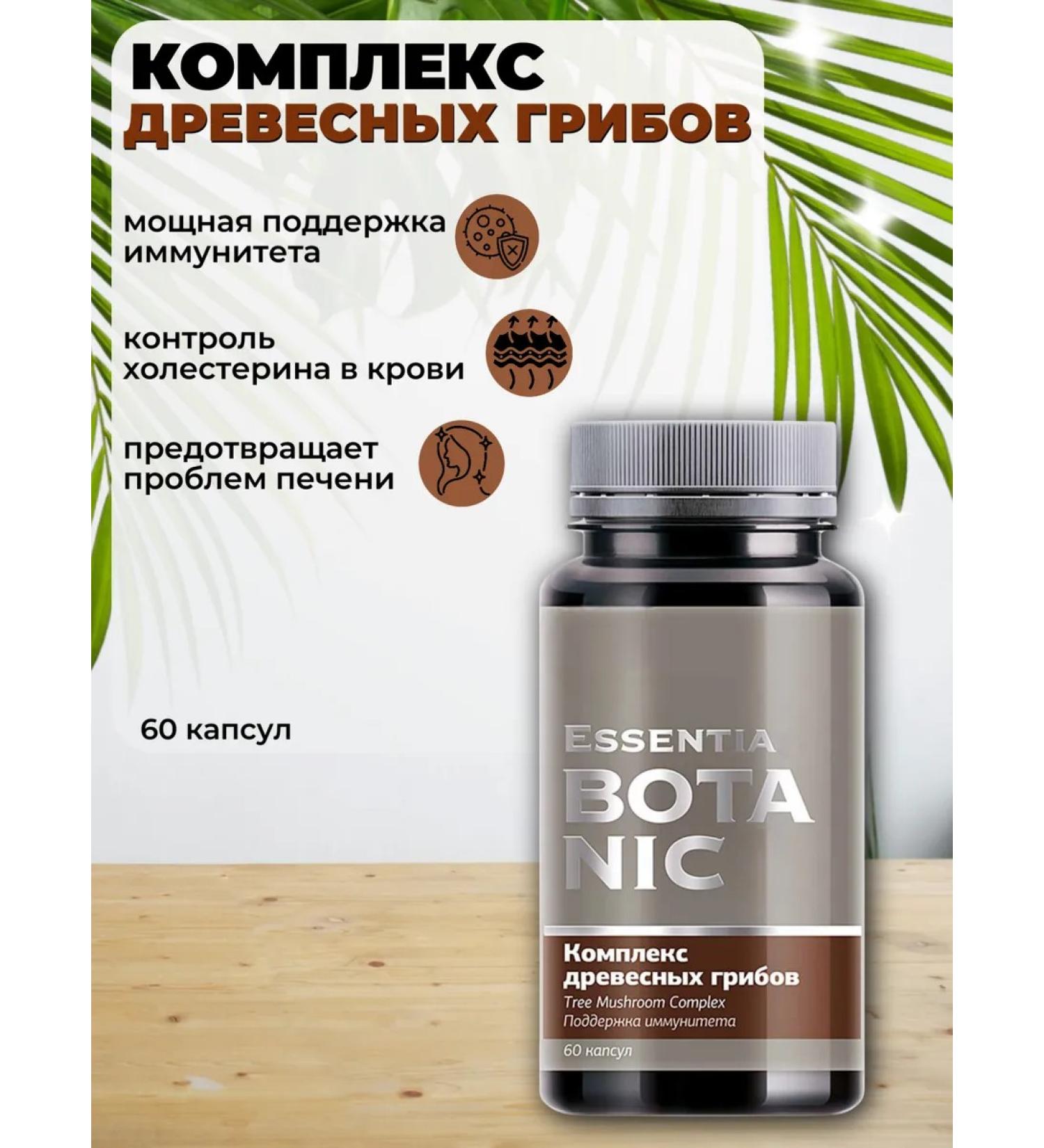 Siberian immunity Complex of wood mushrooms to support protection immunity - Buy Online on GoSupps.com