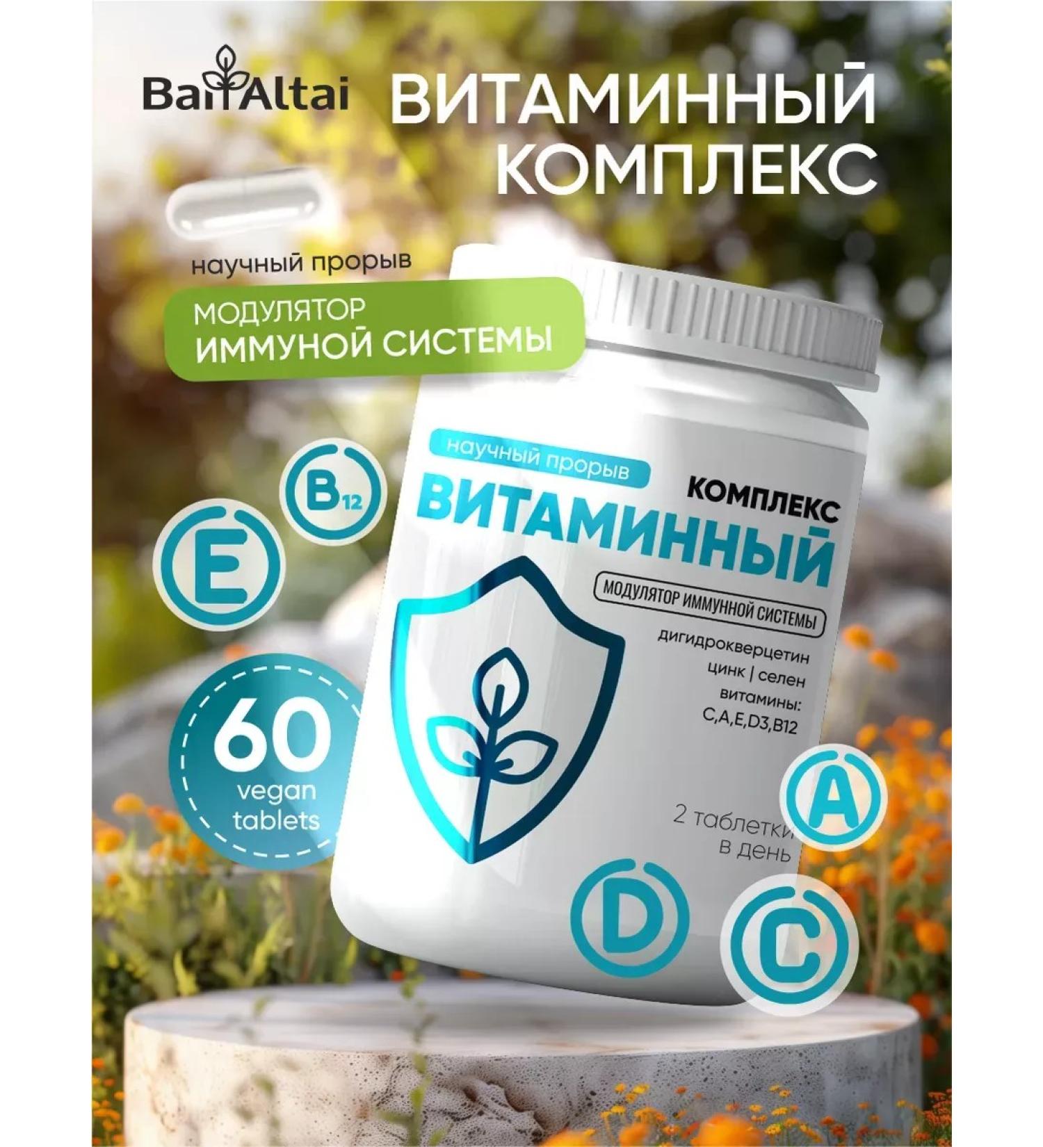 preventionMag Vitamin complex for immunity to adults - Buy Online on GoSupps.com