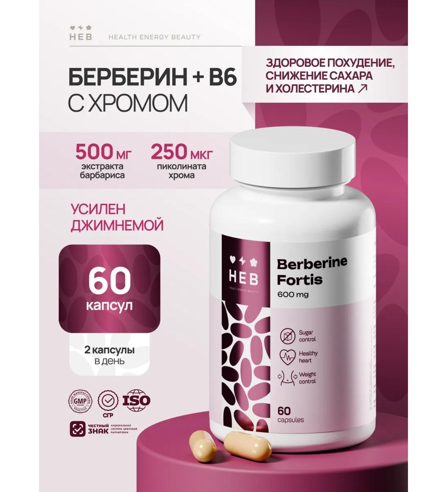 Health Energy Beauty Berberin for weight loss with chrome 500 mg - Buy Online on GoSupps.com