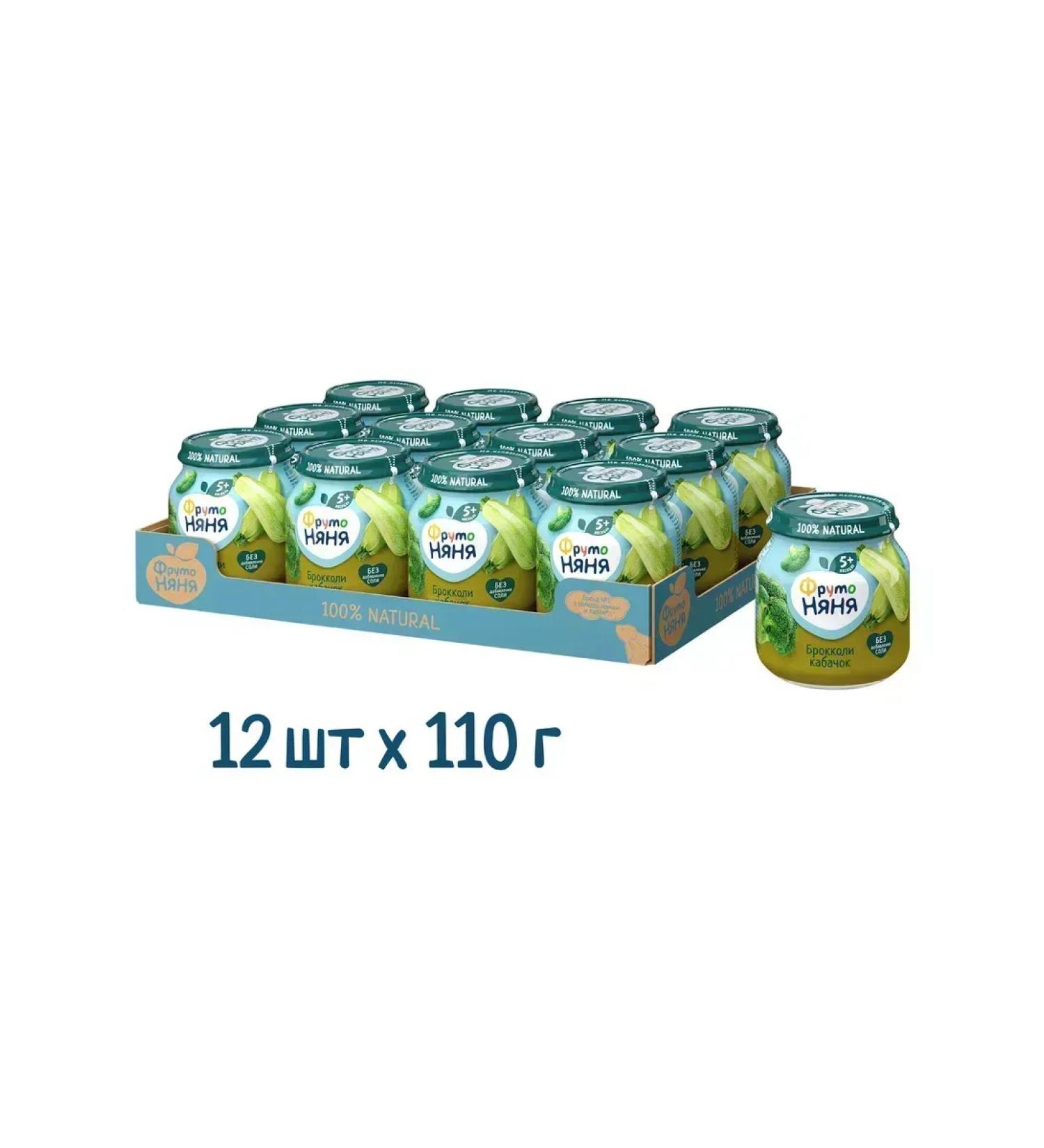 Frutonyanya Broccoli and zucchini cabbage 110g (12 pcs) - Buy Online on GoSupps.com