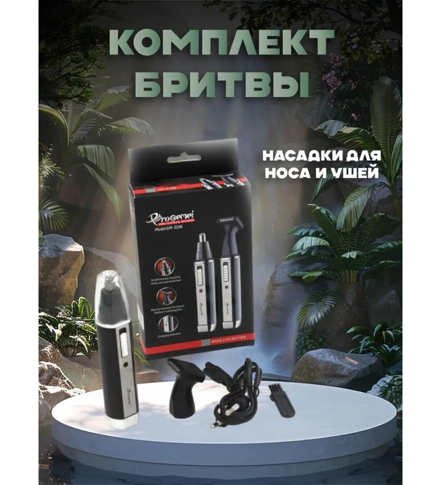 Trimmer for stylish haircut and care - Buy Online on GoSupps.com