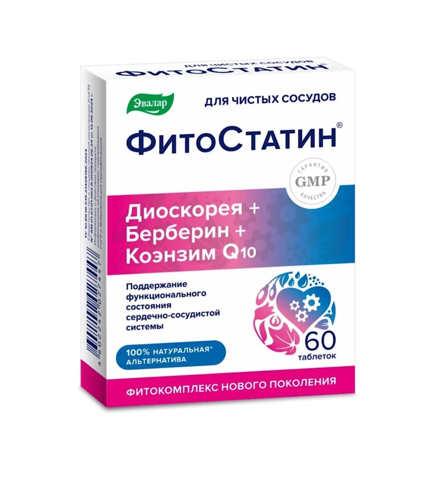 Evalar Phytostatin from cholesterol 60 tablets - Buy Online on GoSupps.com