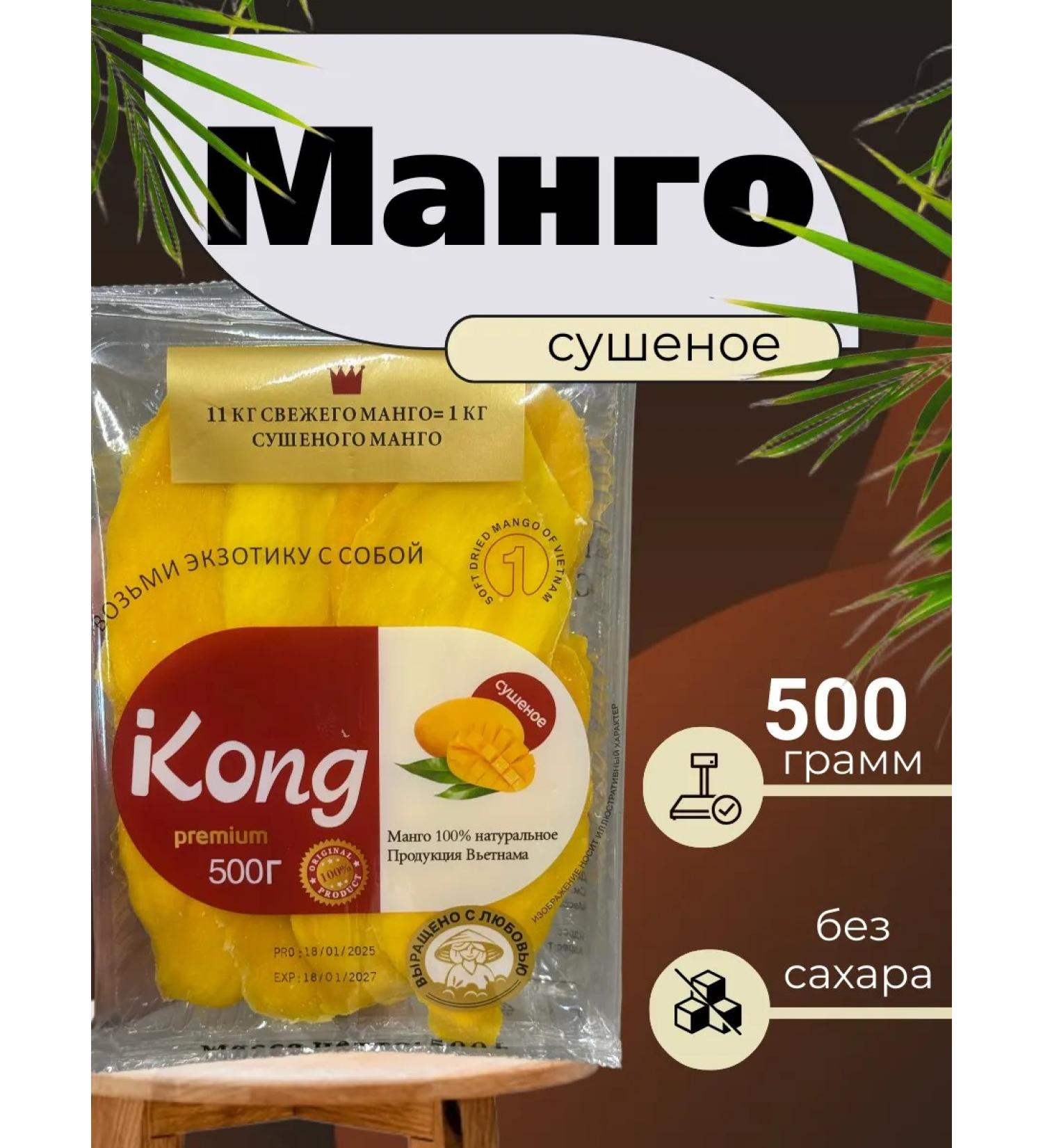 Tasty Mix Dried mango 500g - Buy Online on GoSupps.com