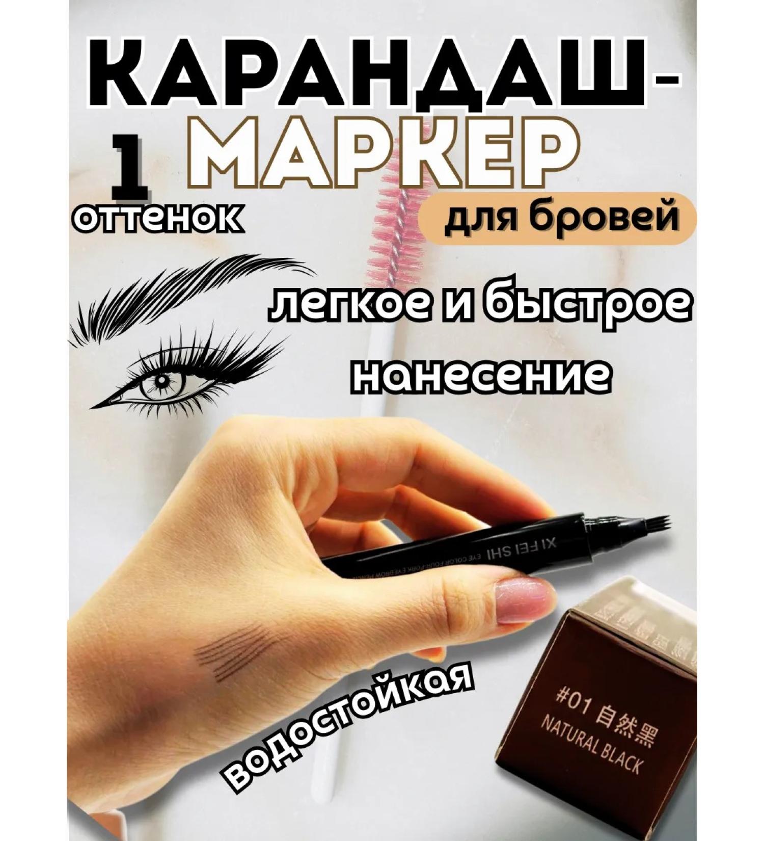 NATAL Nano eyebrow pencil 1 shade microblading - Buy Online on GoSupps.com