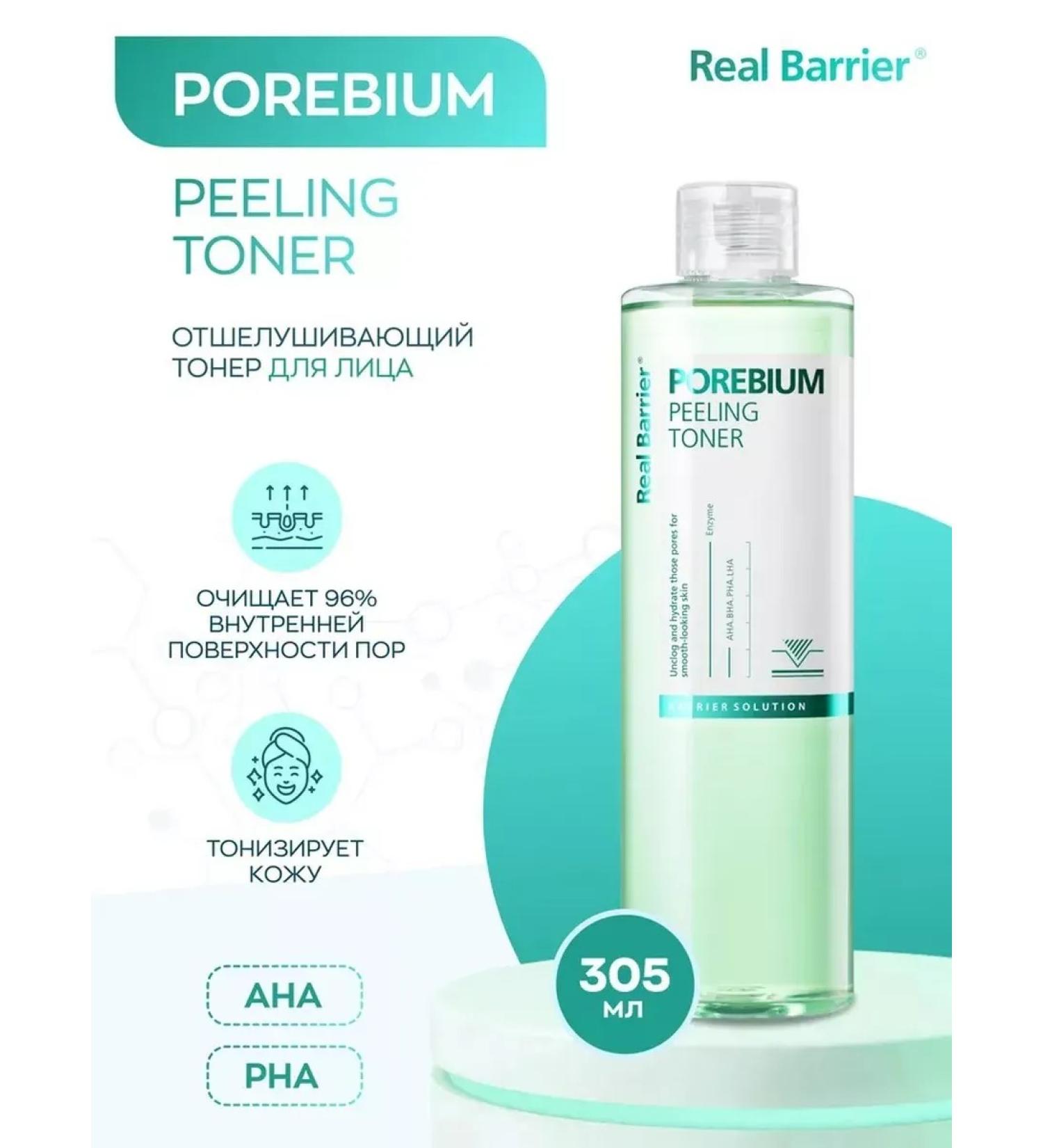 Real Barrier Porebium peeling toner enzymatic toner - Buy Online on GoSupps.com