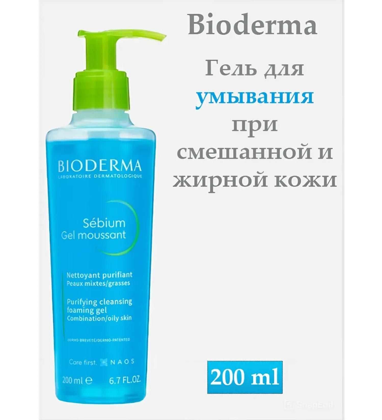 Bioderma Washing gel with mixed and oily skin Sebium 200 ml - Buy Online on GoSupps.com