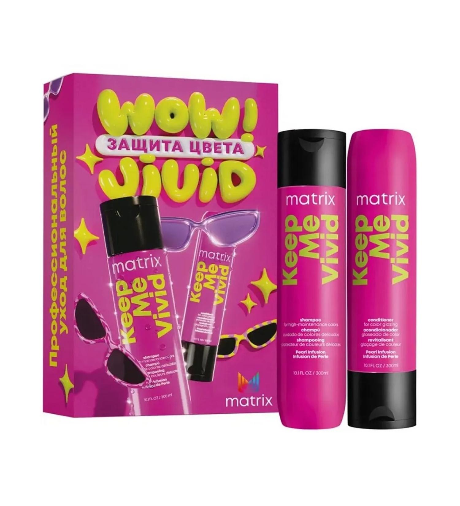 MATRIX Keep me vivid set