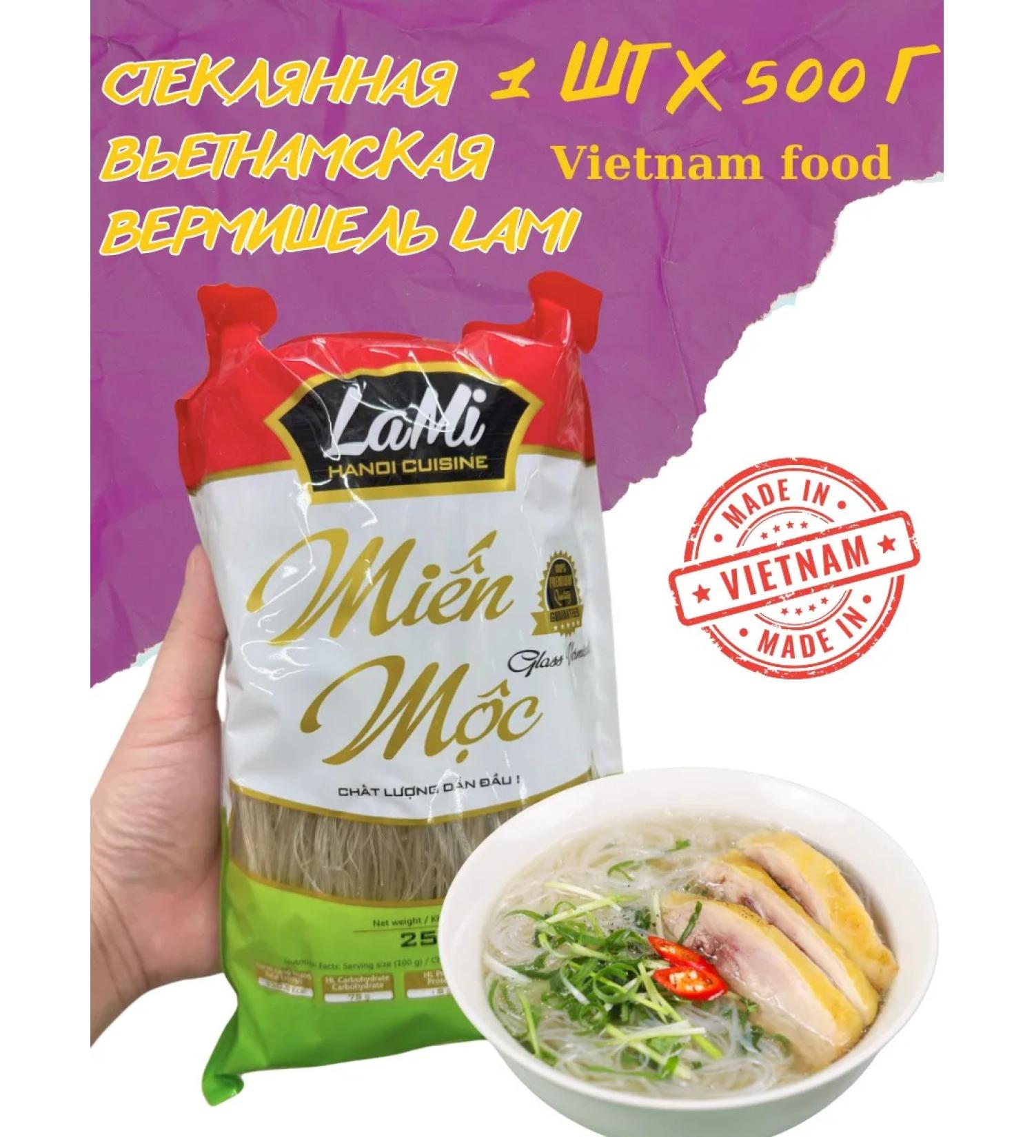 THANH LOC Glass Vietnamese vermicelli Lami 250g - Buy Online on GoSupps.com