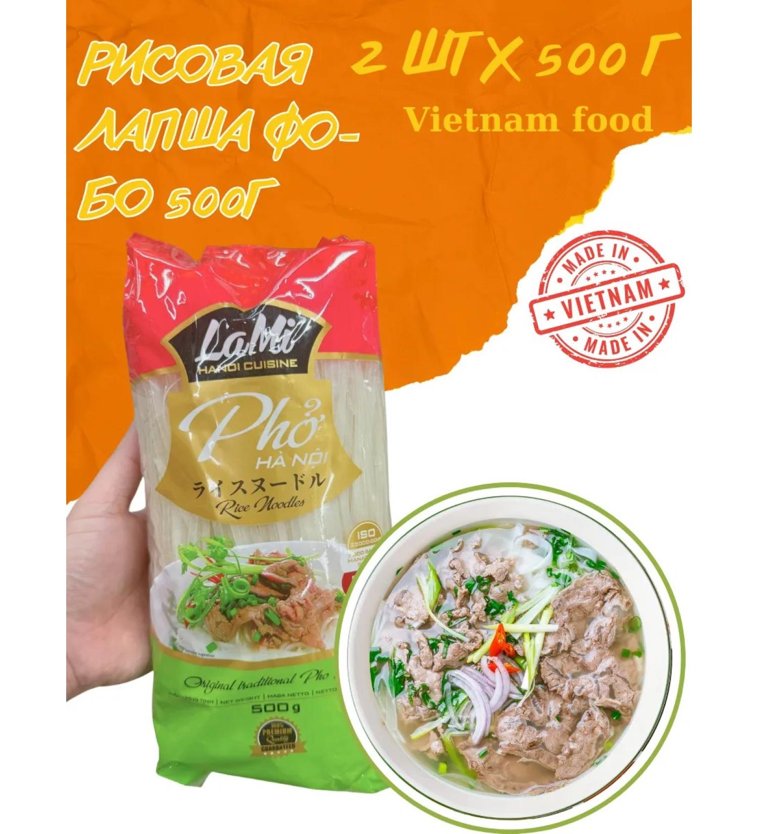 THANH LOC Rice noodles Fo-Bo Lami 500g x 2pcs - Buy Online on GoSupps.com