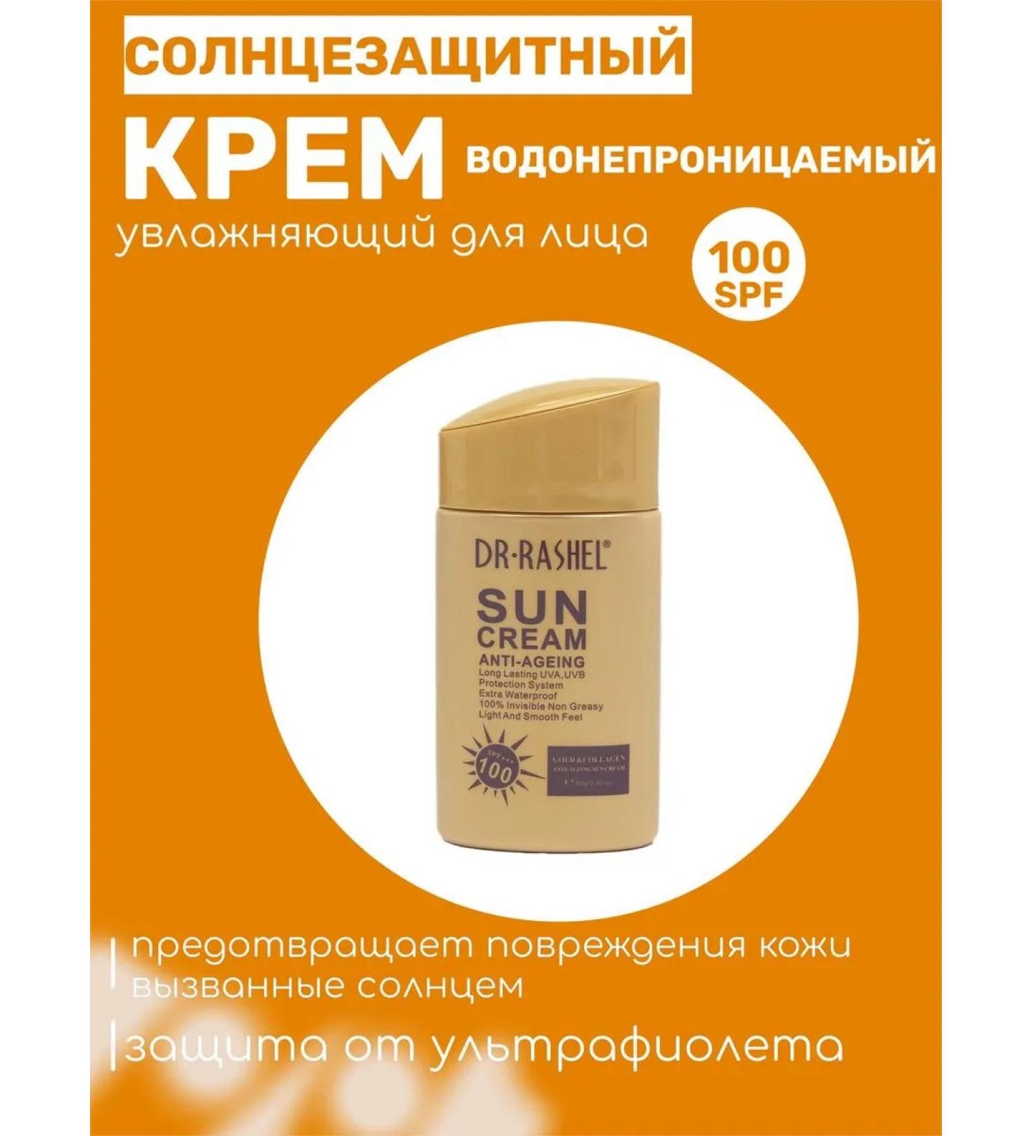 TKL STAR Moisturizing sunscreen for face cream SPF100 - Buy Online on GoSupps.com