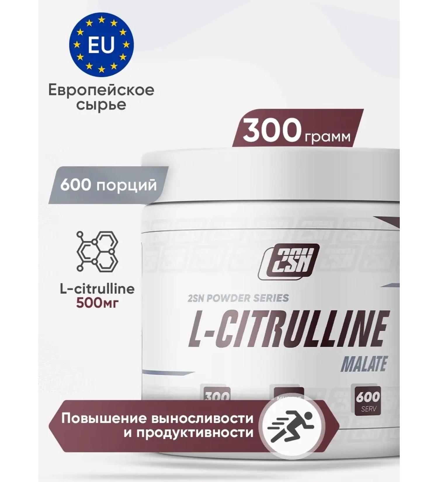 2SN L citrullin amino acids for recovery l citrulline - Buy Online on GoSupps.com