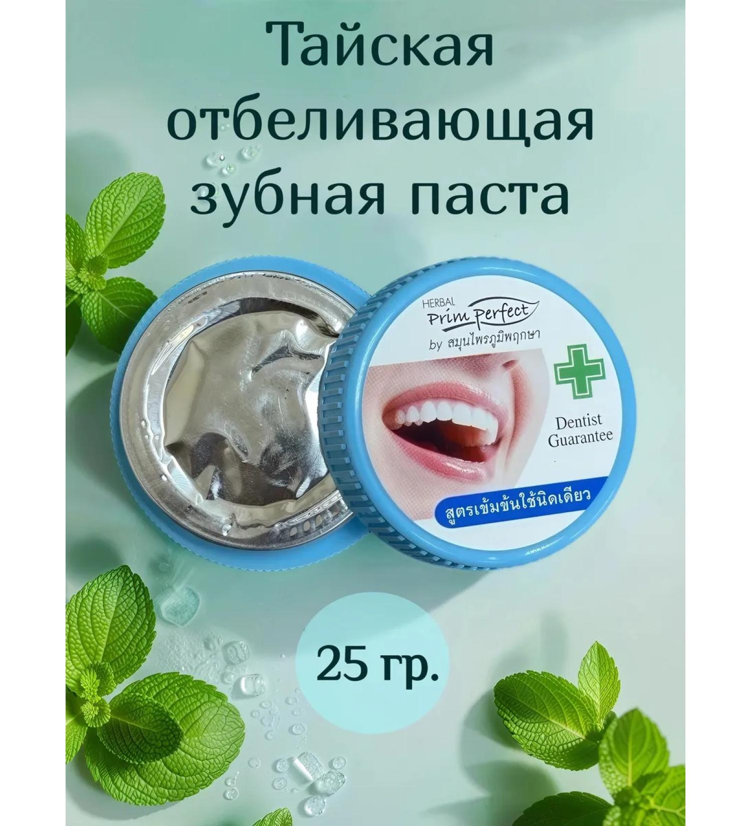 Prim Perfect Thale Thai Paste Thai 25g - Buy Online on GoSupps.com