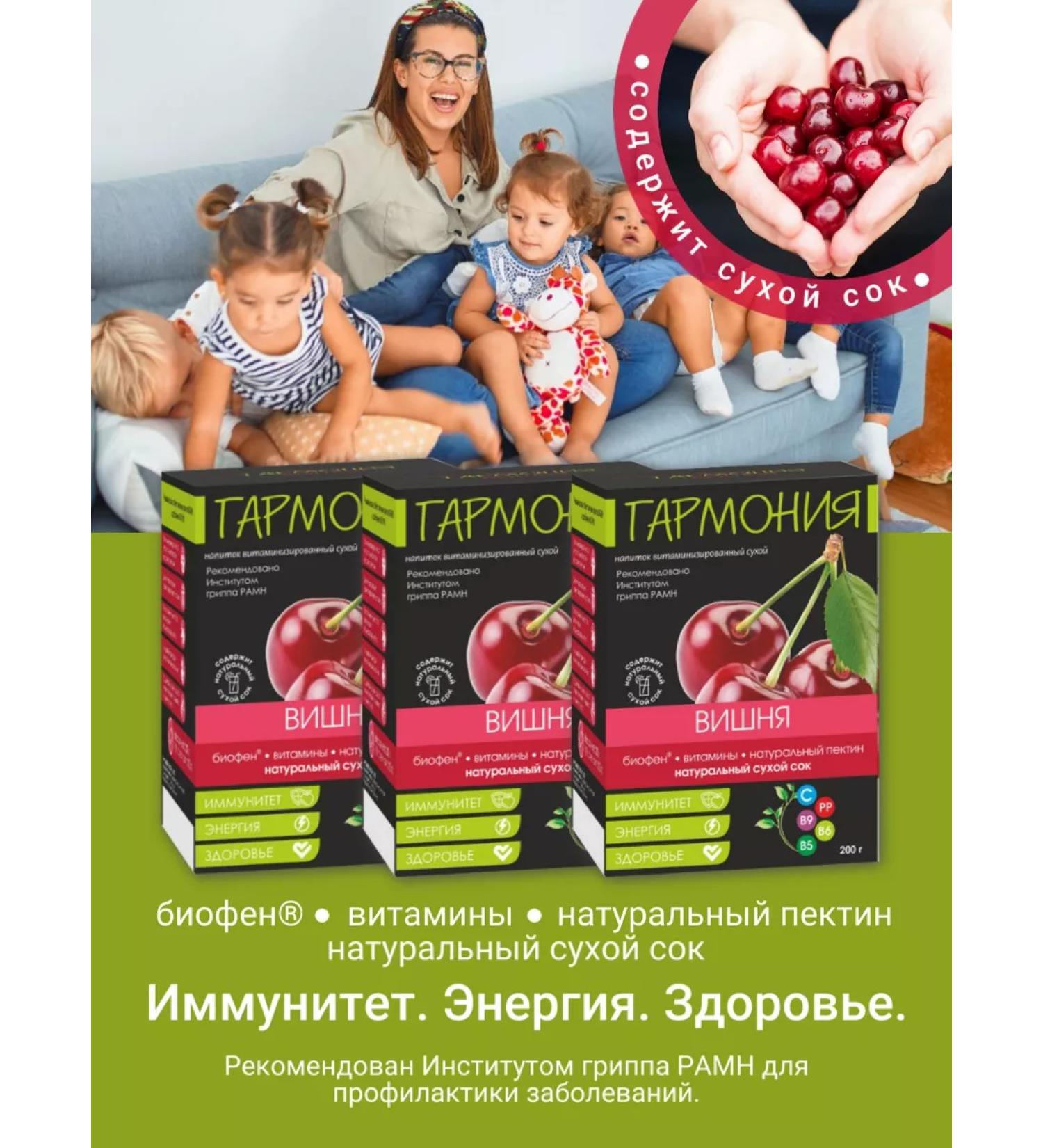 VitaOne Drink soluble harmony with cherry biophen 3 pcs x 200 g - Buy Online on GoSupps.com