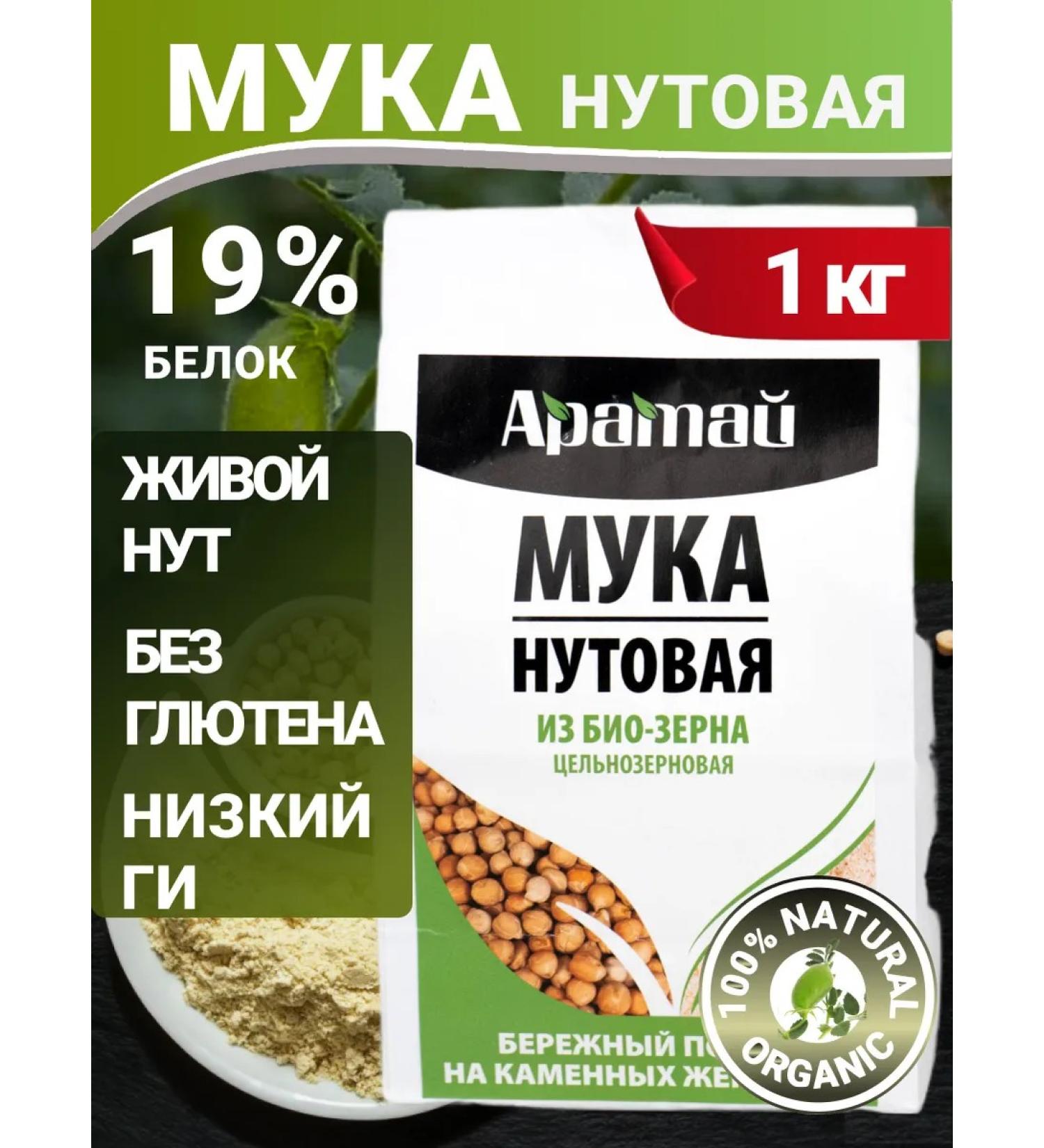 Aratai All -grain chone flour 1 kg - Buy Online on GoSupps.com