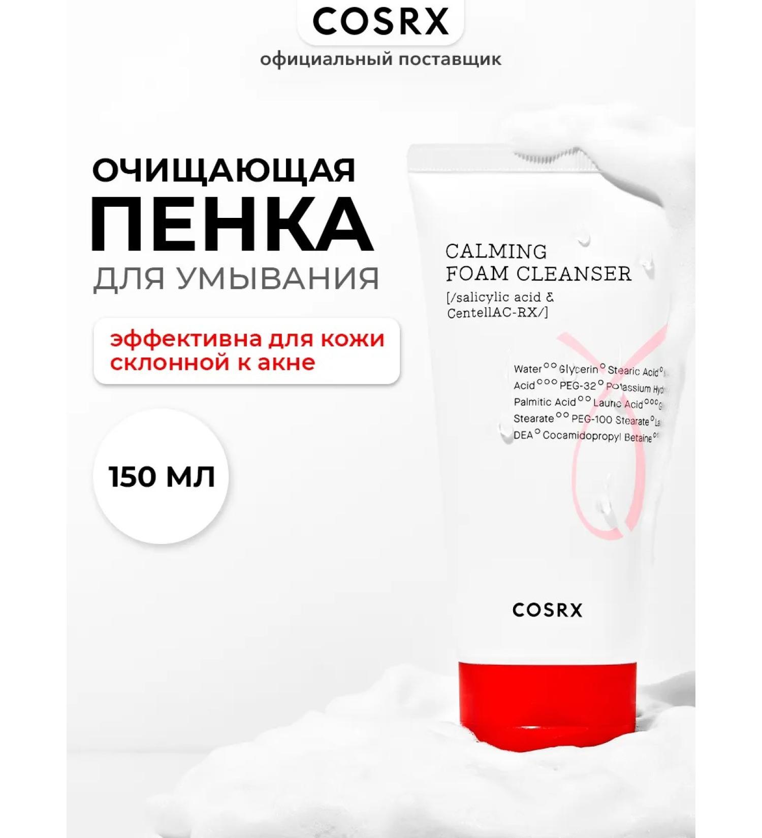 Cosrx Cleaning Foam AC Collection Calming Foam Cleanser - Buy Online on GoSupps.com