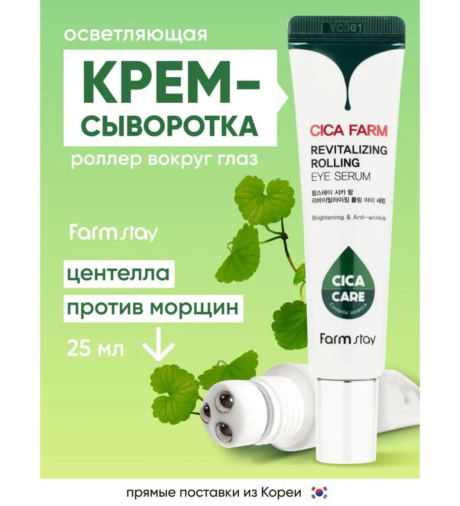 farmstay Moisturizer Feature cream anti -aging around the eyes - Buy Online on GoSupps.com