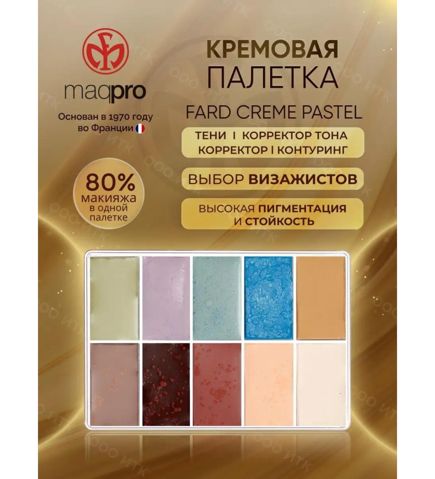 MAQPRO Fard Creme Pastel Pale - Buy Online on GoSupps.com