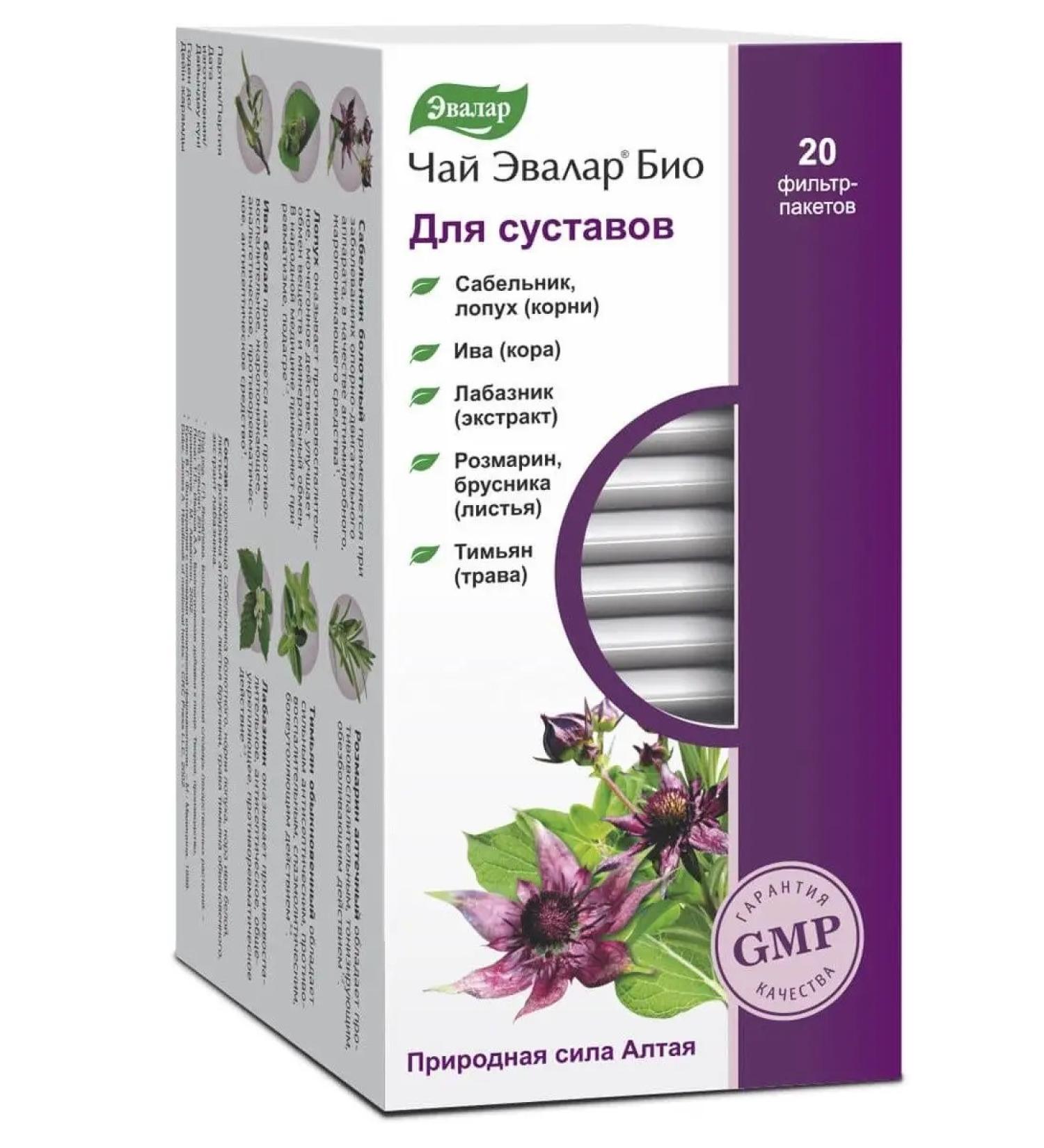 Evalar Bio tea for joints f p No. 20 - Buy Online on GoSupps.com