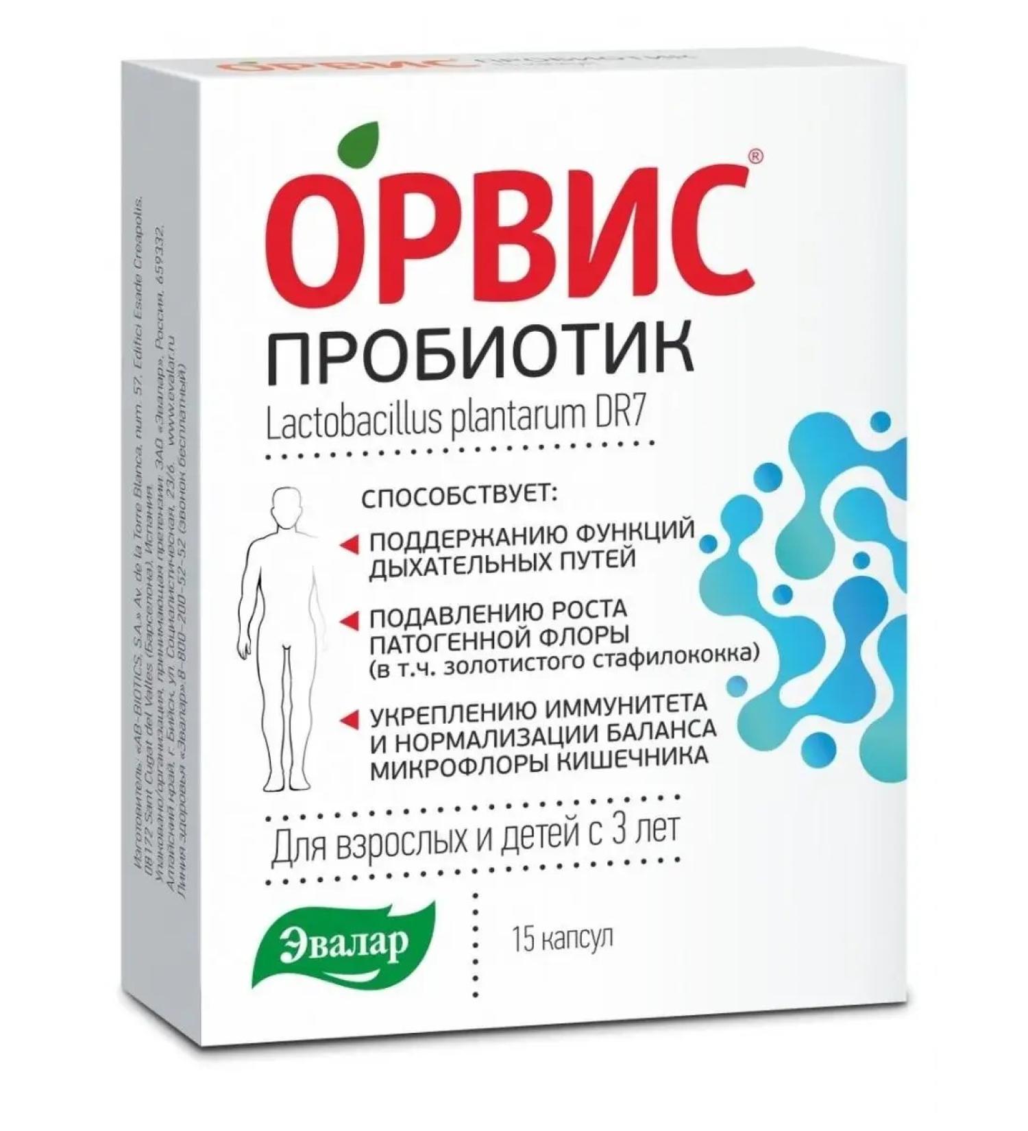 Evalar Probiotic Square caps.15pcs 441.1 mg - Buy Online on GoSupps.com