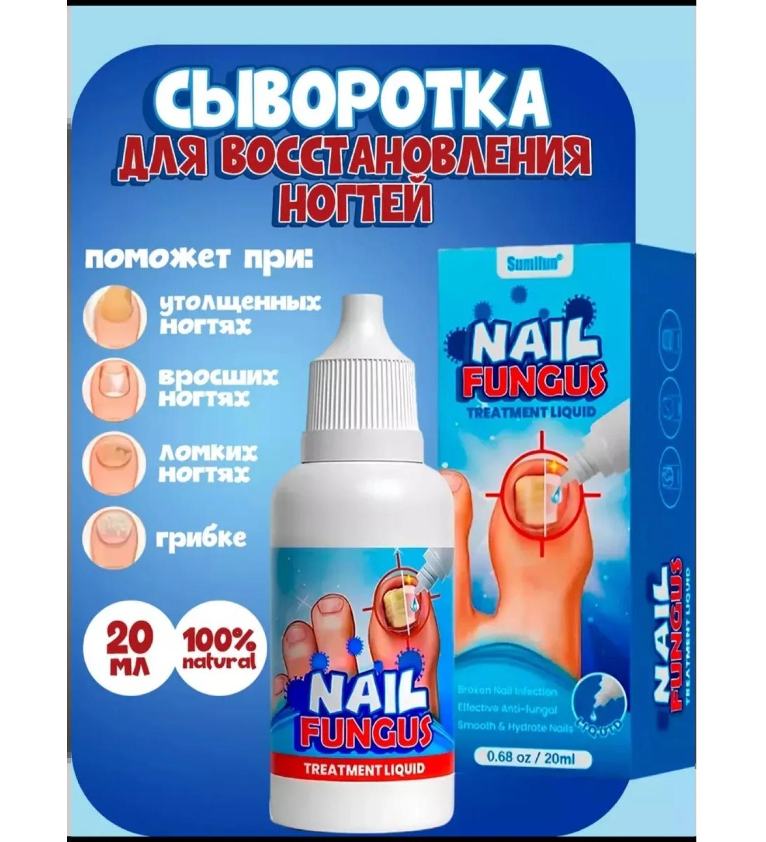 Chinese remedy for fungus Chinese legs fluid fungus remedy nail care - Buy Online on GoSupps.com