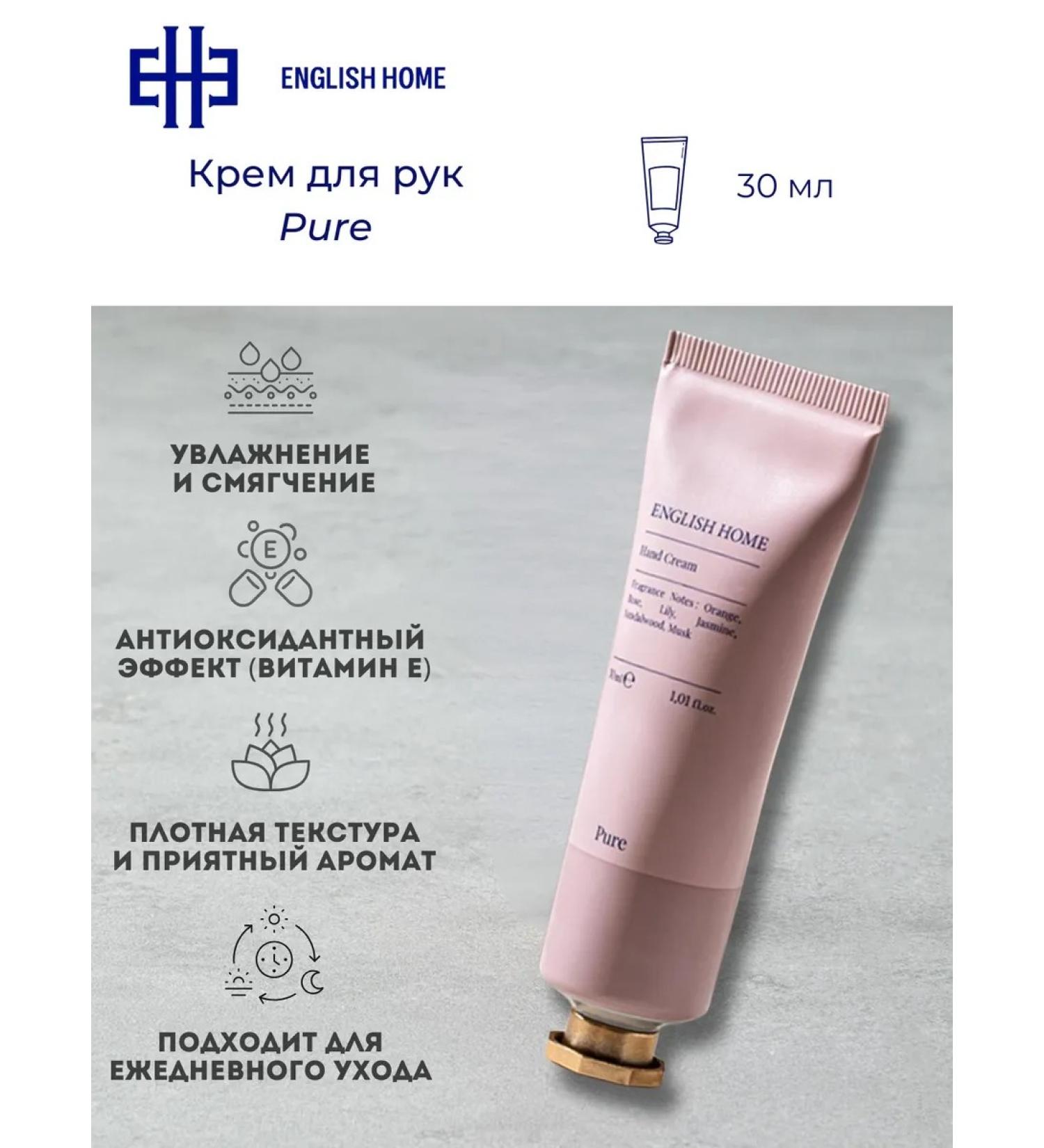 English Home Moisturizing hand cream 30 ml - Buy Online on GoSupps.com