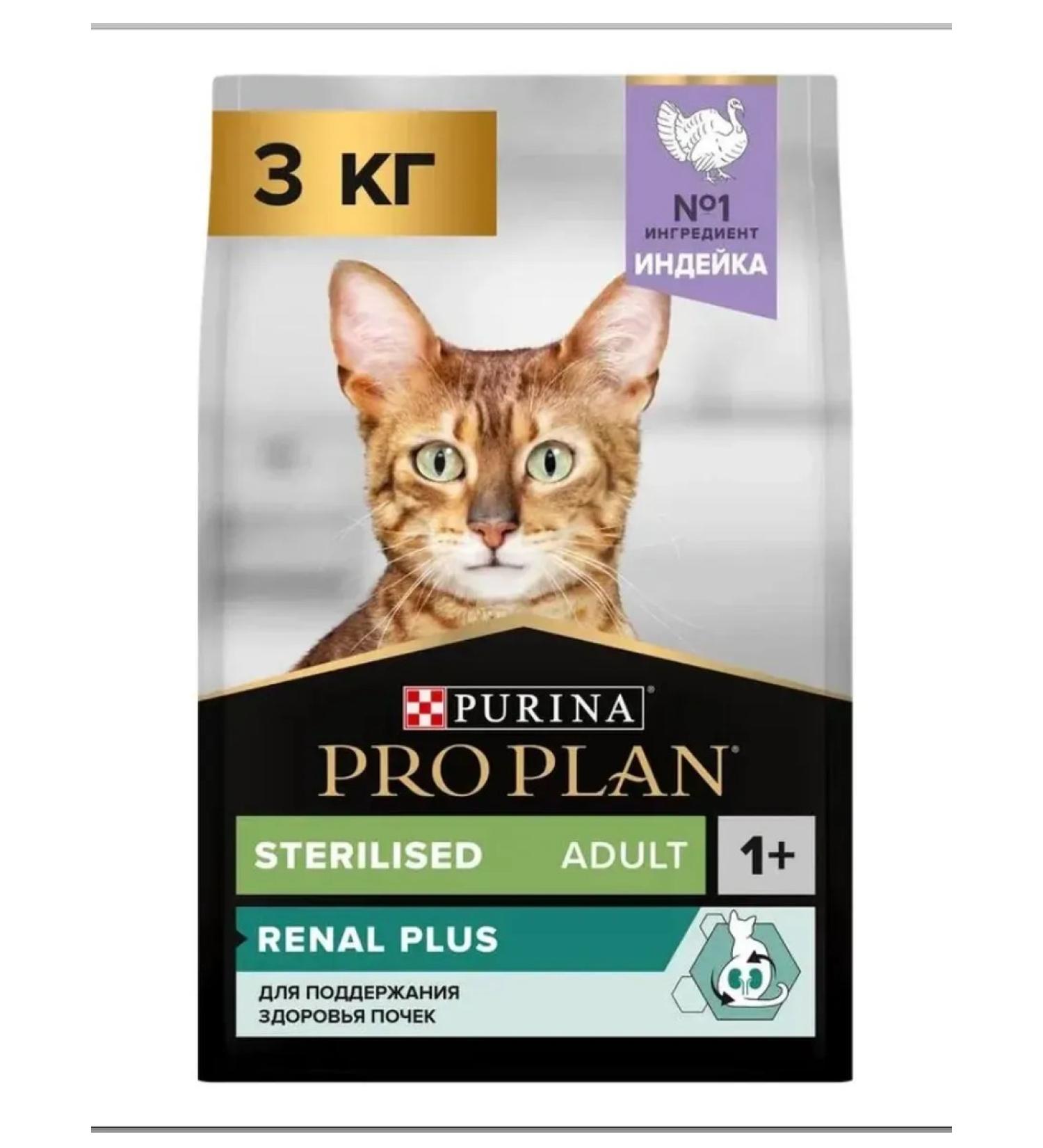 PRO PLAN Dry food for cats turkey 3 kg - Buy Online on GoSupps.com