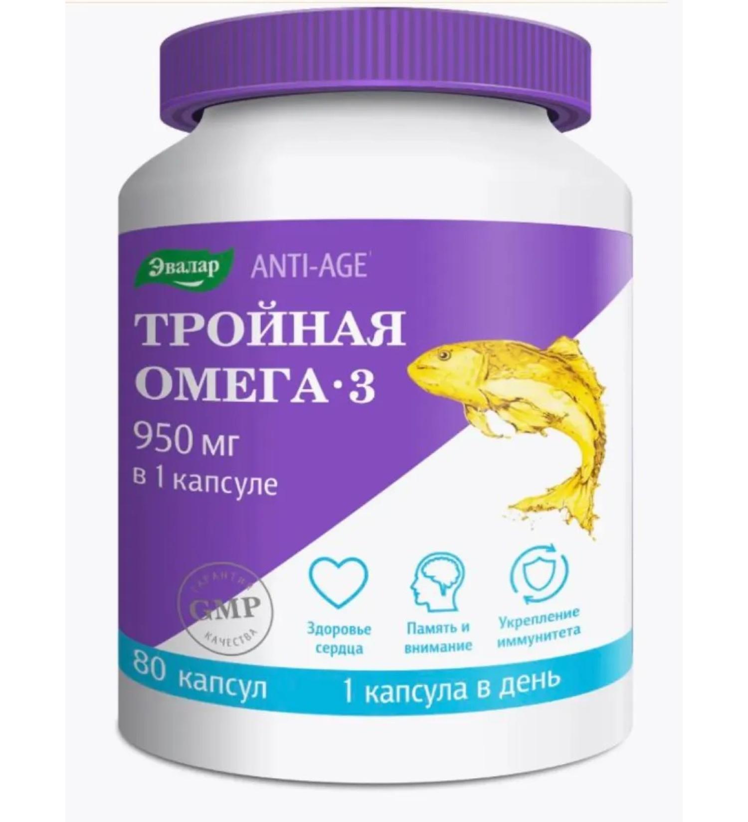 Home medicine cabinet Triple omega 3 950 mg caps 1300 mg x80pcs