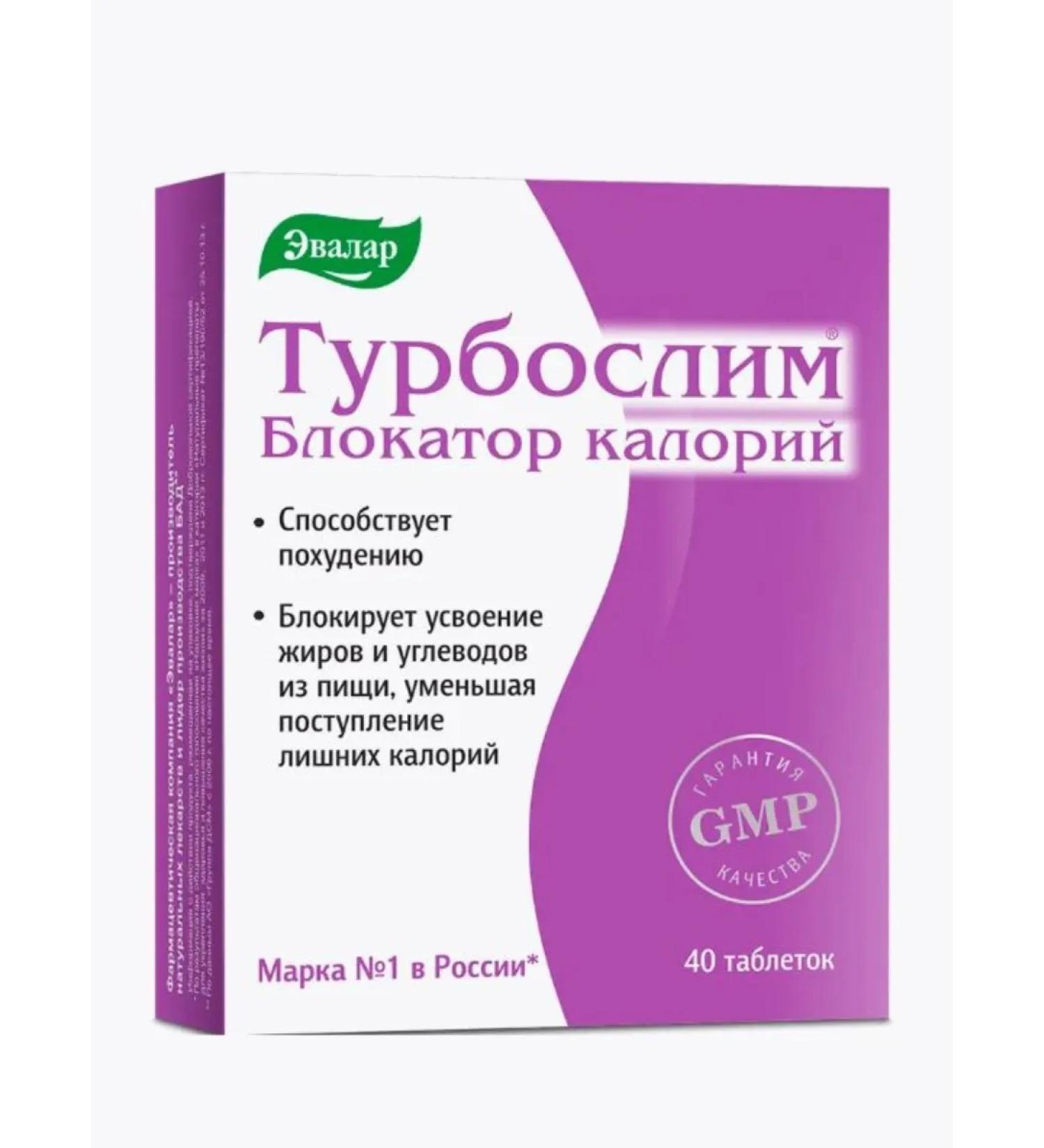 Home medicine cabinet Turboschem blockor caloria table. x40pcs