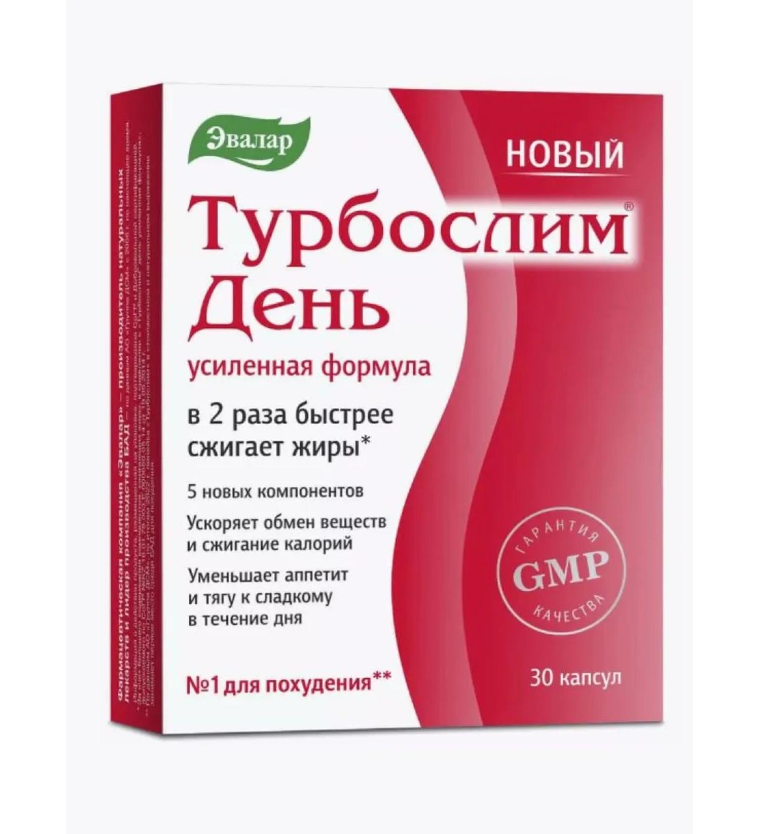 Home medicine cabinet Turboslim day reinforced caps formula 0.38 g x30pcs