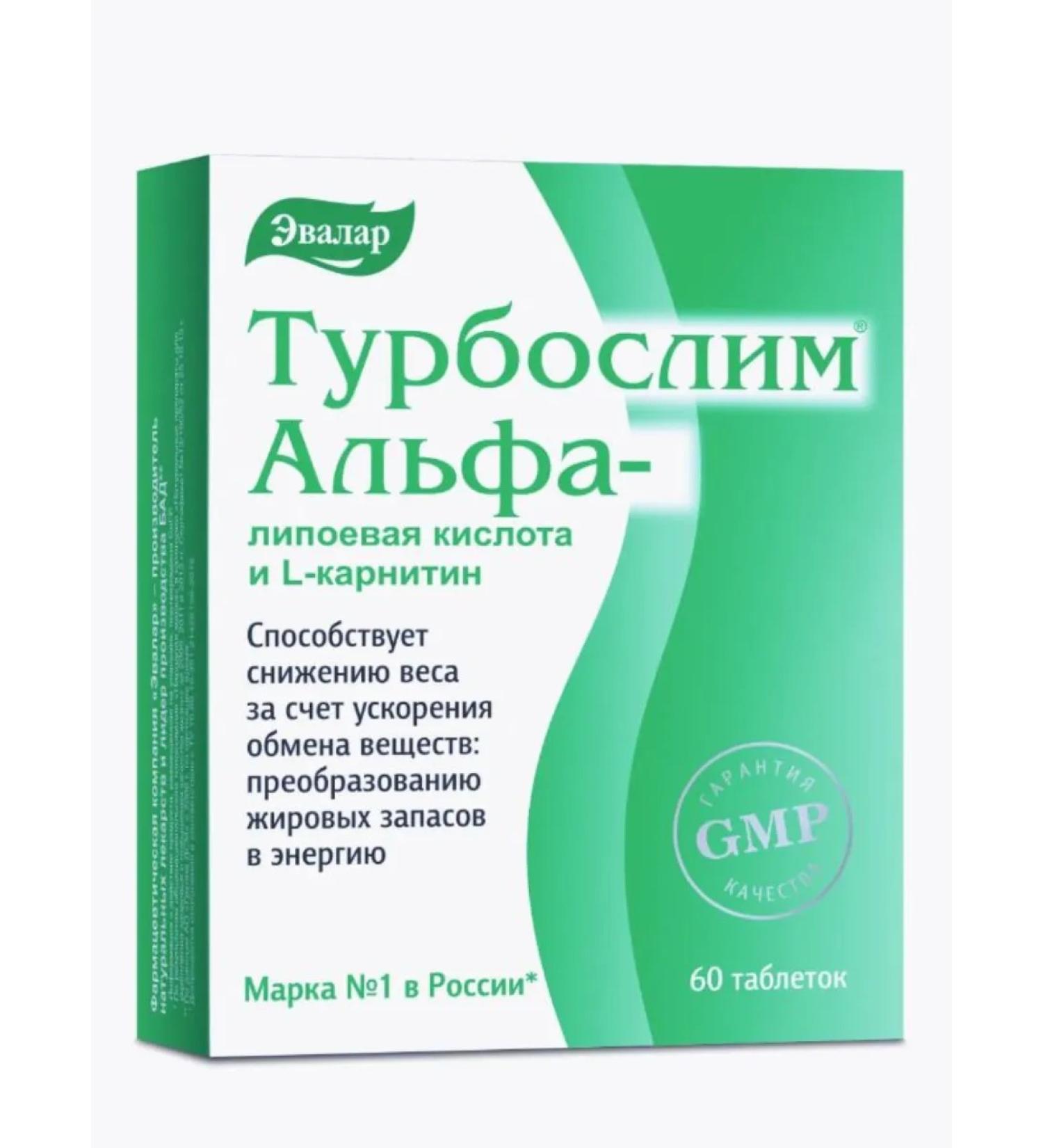 Home medicine cabinet Turboslim alfa-lipois K-Ta and L-carnitine table 0.55 g x60pcs