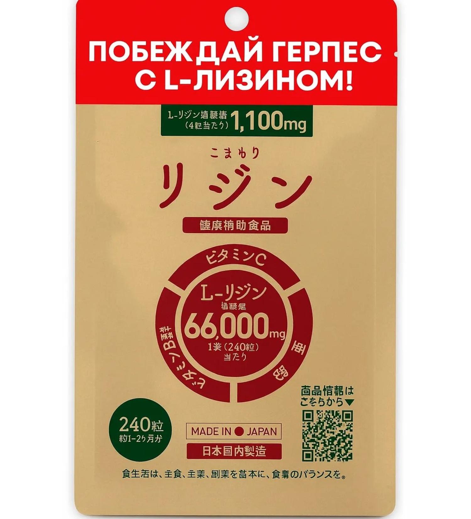 Excellent L-Lisin amino acid B vitamins vitamin C zinc - Buy Online on GoSupps.com