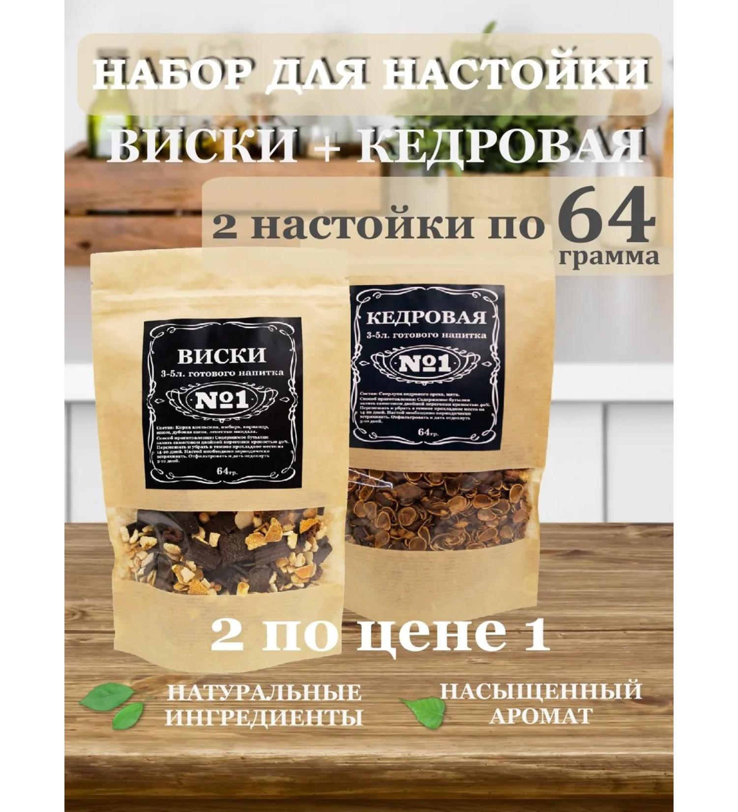 A&EShop Tincture for moonshine "whiskey + cedar" - Buy Online on GoSupps.com