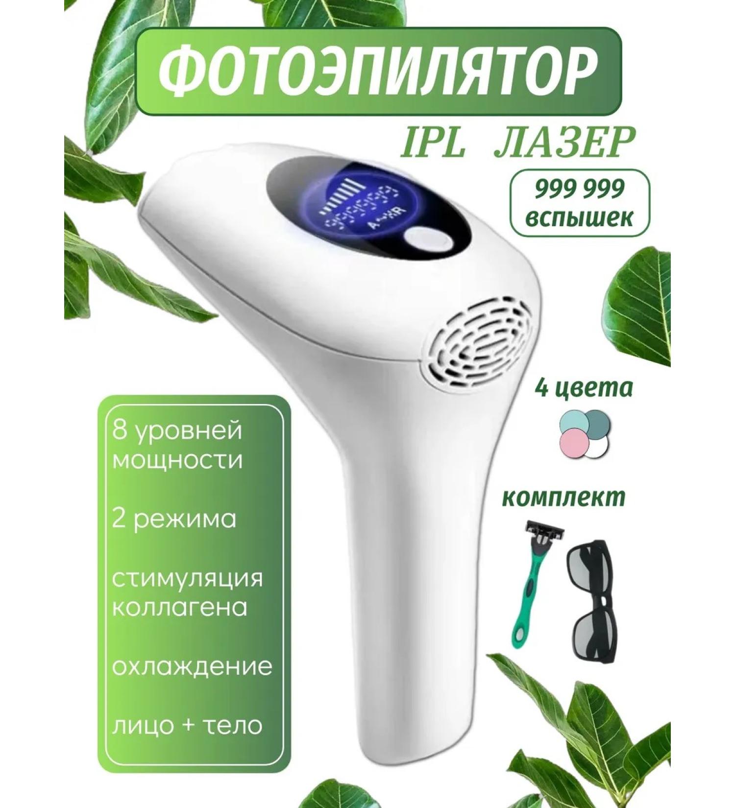 cordless epilator Epalator female electric ipl laser set for depilation - Buy Online on GoSupps.com