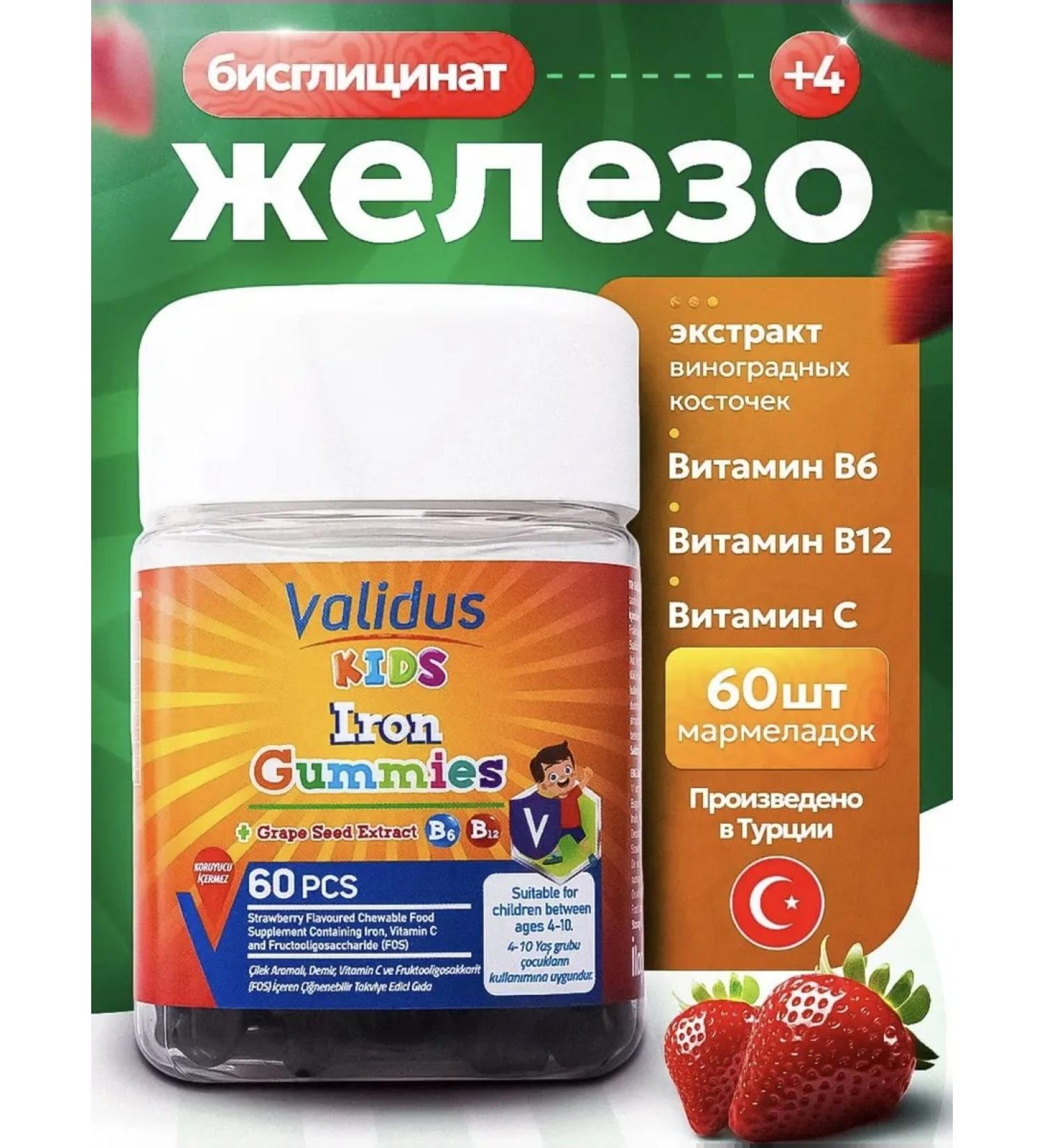 Validus Iron vitamins for children - Buy Online on GoSupps.com