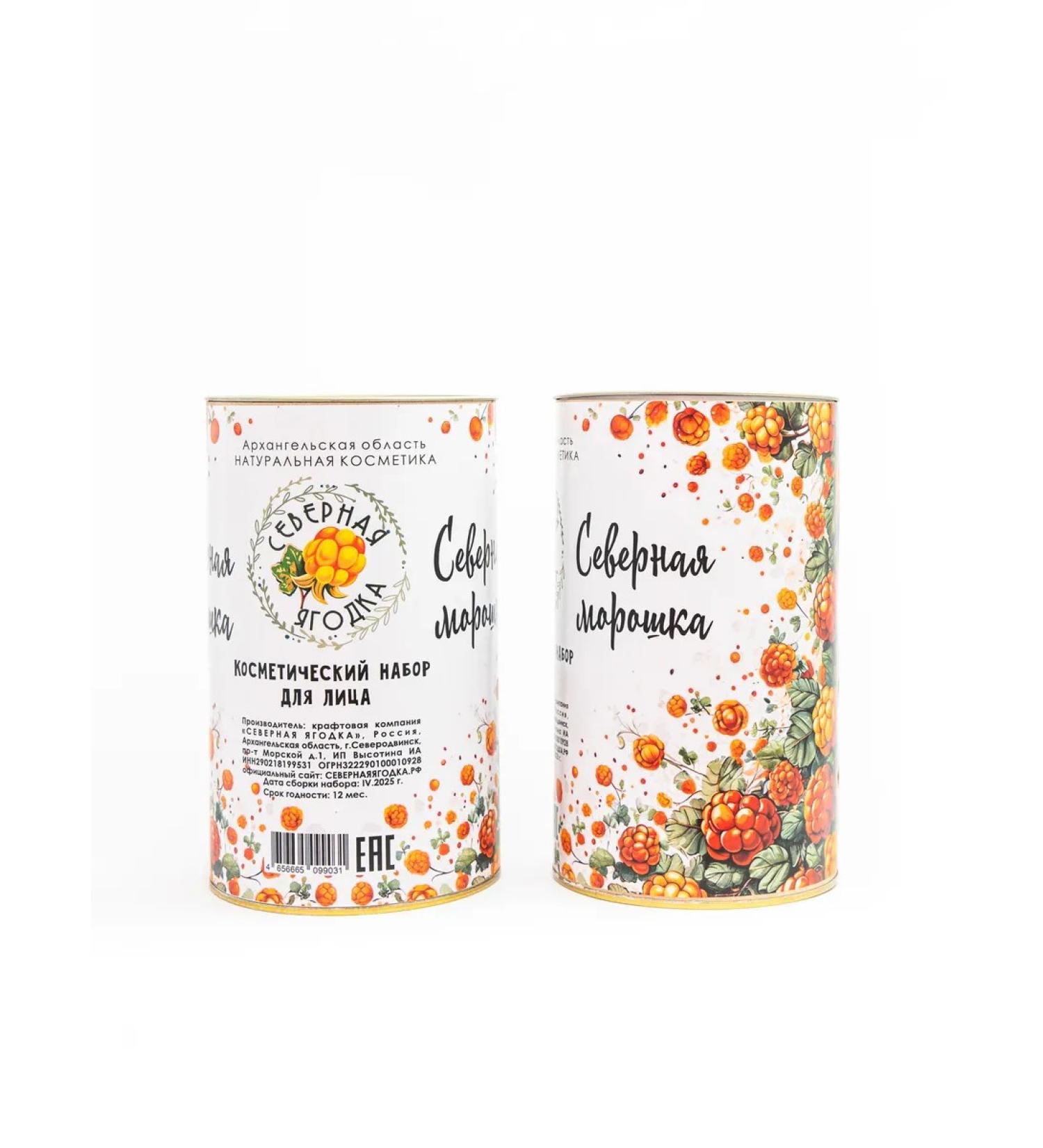 NORTHERN BERRY Cosmetic set for dry skin with clogging - Buy Online on GoSupps.com